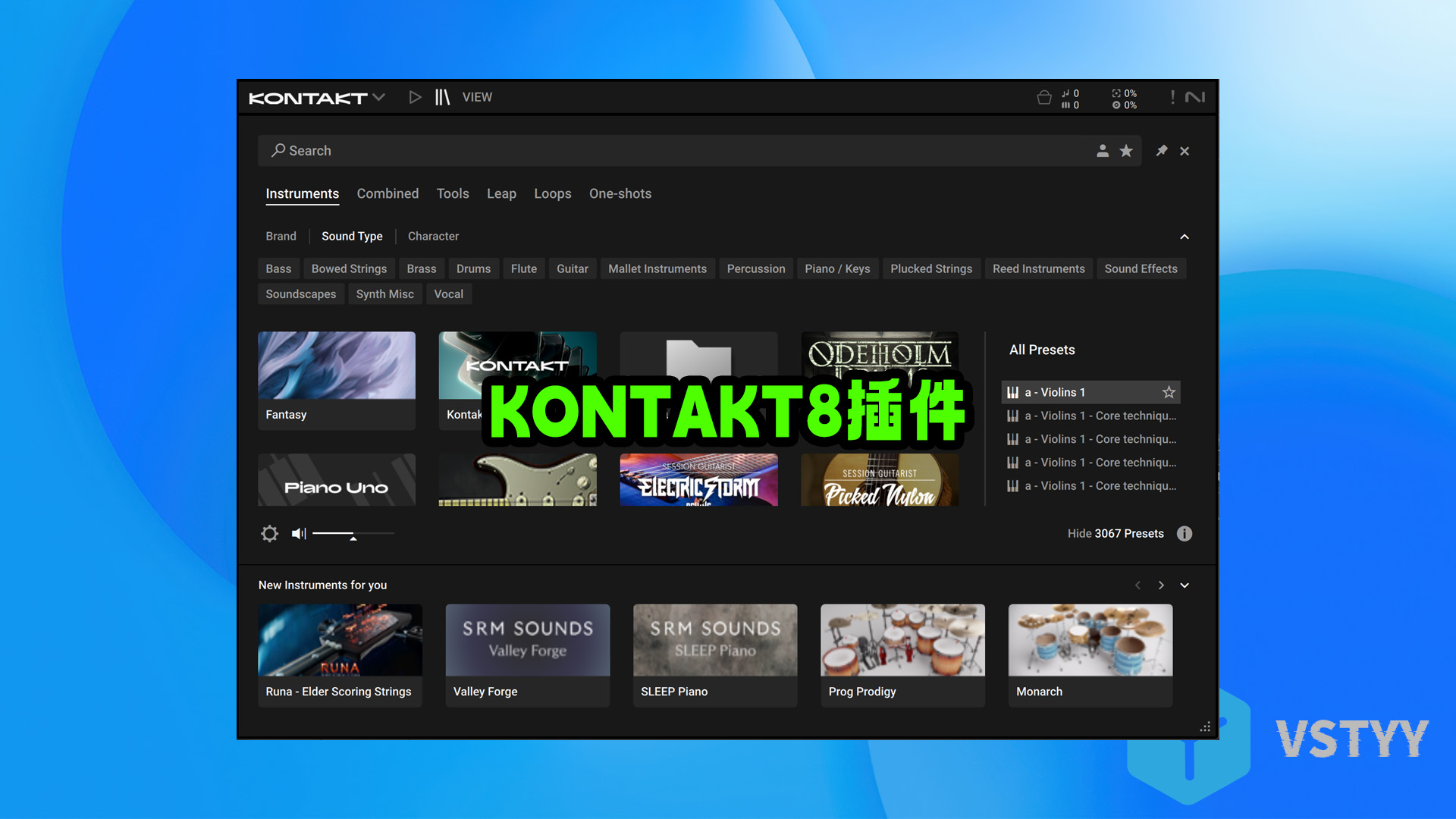 KONTAKT8康泰克插件最新版！Native Instruments Kontakt 8 采样器VST插件 Win MAC