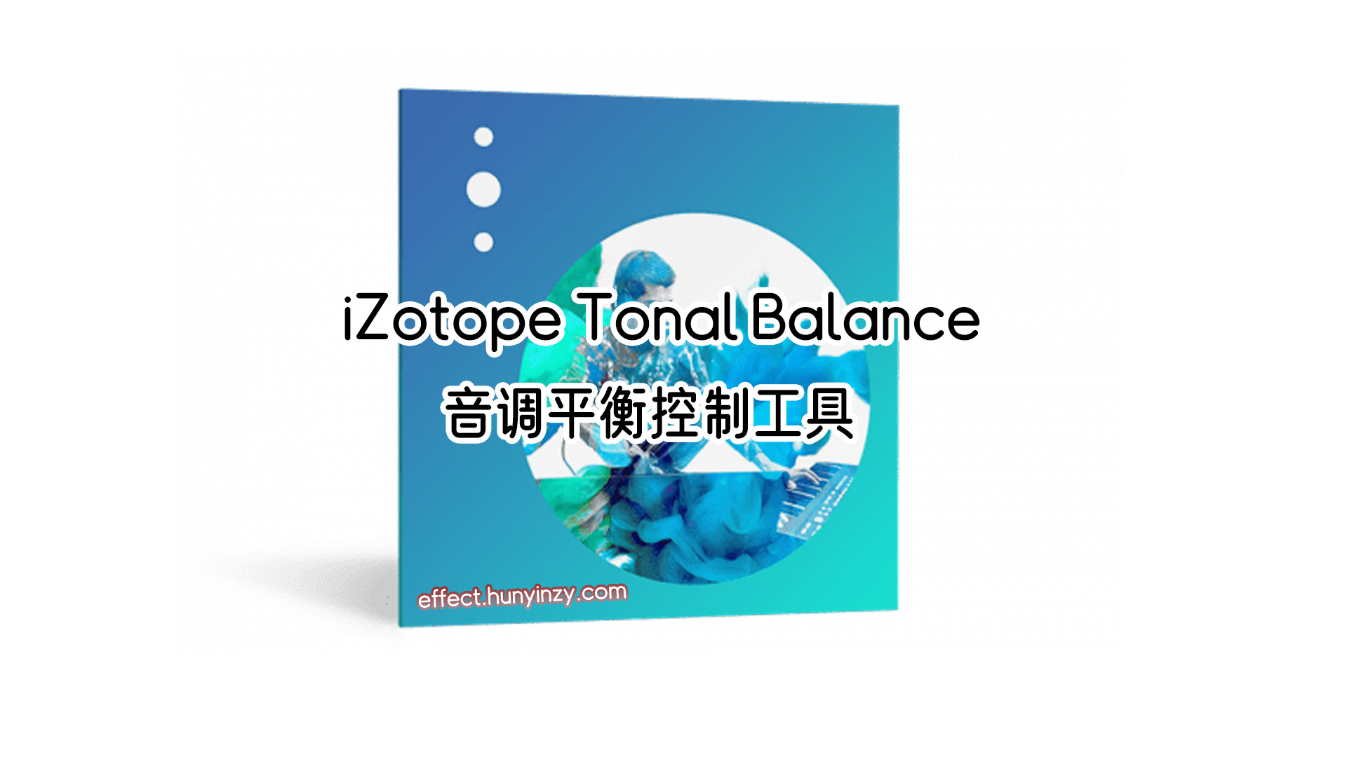 音调平衡控制工具 iZotope Tonal Balance Control 2.9.0 MacOS版