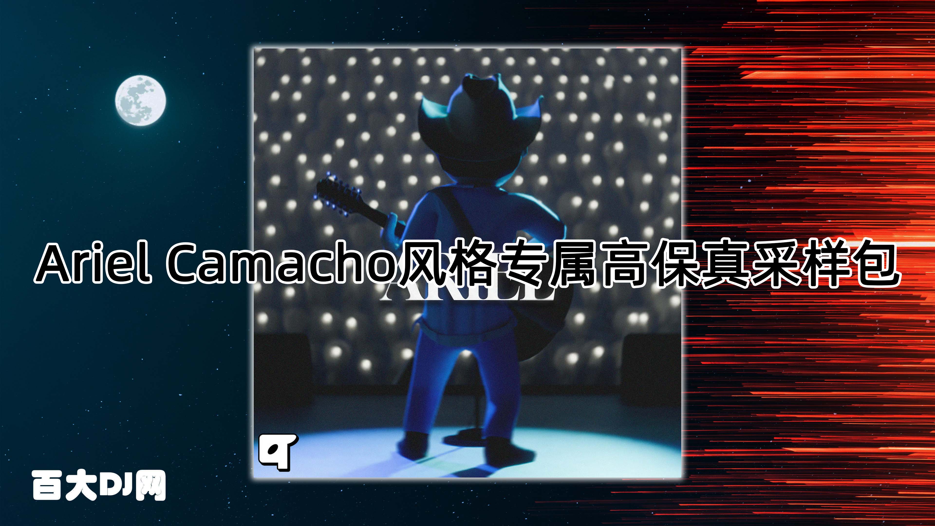 Ariel Camacho风格专属高保真采样包 Akyai Ariel WAV-FANTASTiC