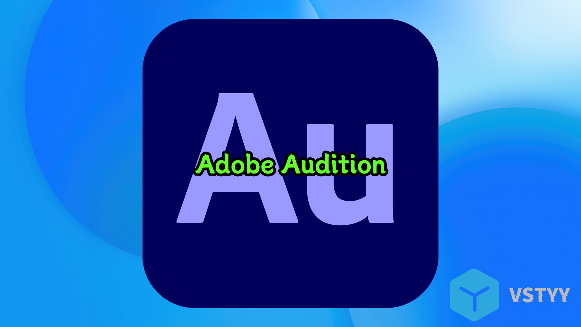 Adobe Audition AU一键安装版 Windows 音频处理,专业音频工作站