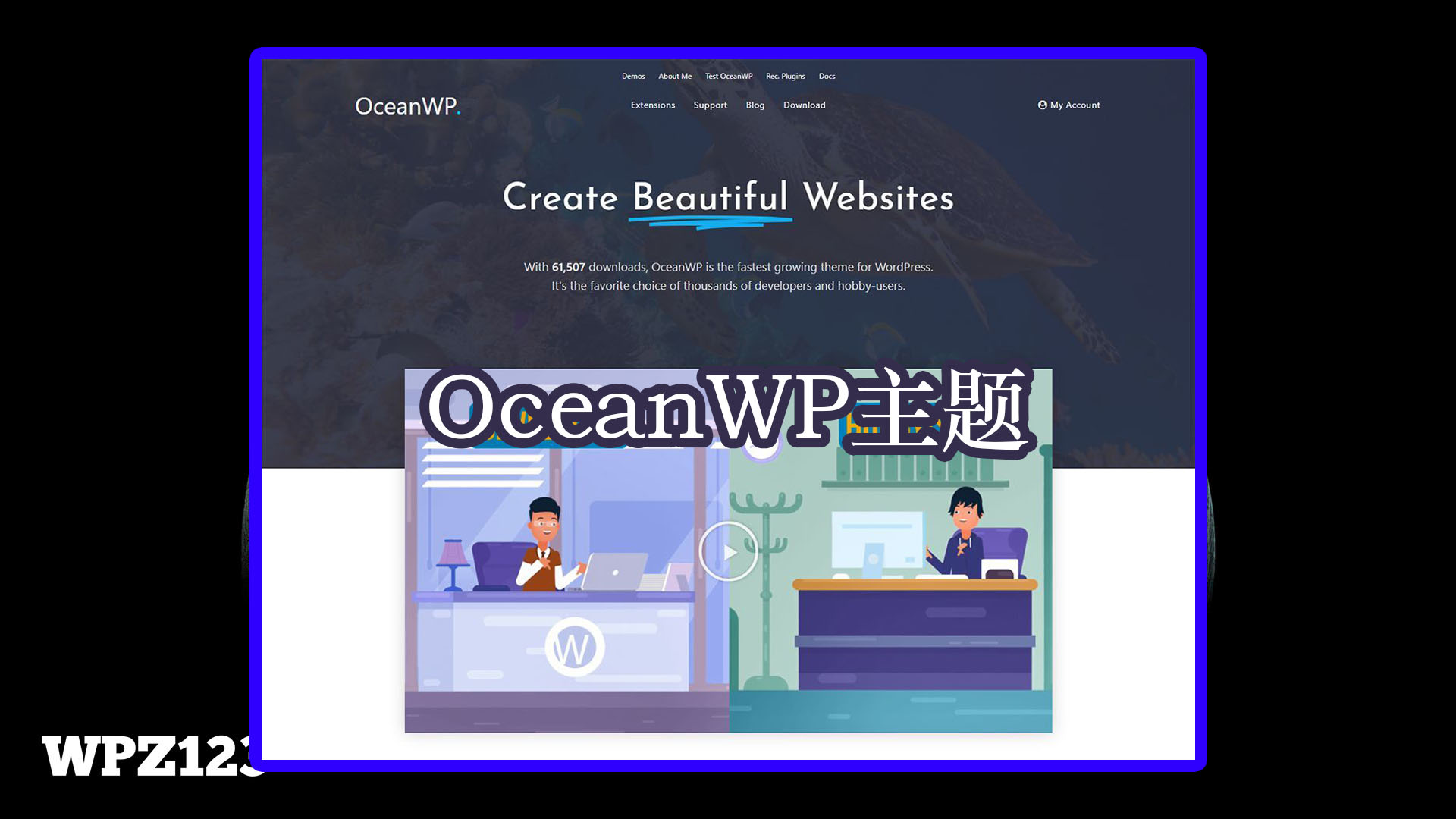 OceanWP主题 – 海量模板 极速优质seo效果好的一款主题