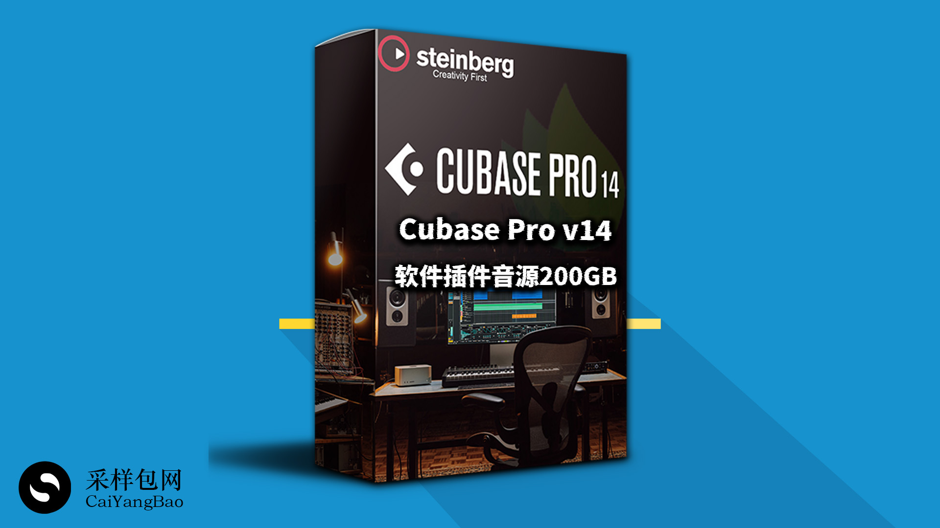 Cubase Pro 14 专业版软件插件音源200GB完整音色版下载【200GB】软件+插件+音色库 Groove Agent Halion 7 软件音源完整版