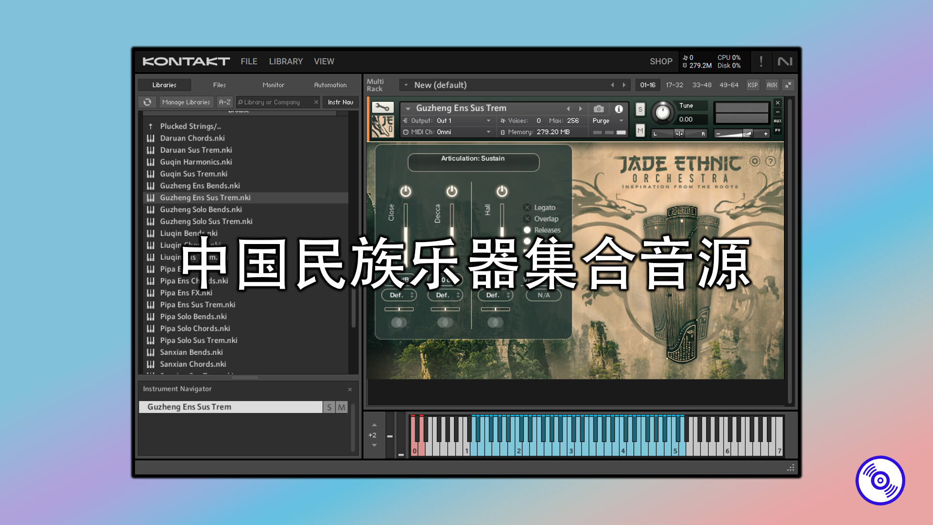 中国民族乐器集合音源 JADE Ethnic Orchestra Library 【古筝，琵琶，二胡，三弦，笙，马头琴，葫芦丝，弦乐，唢呐…】