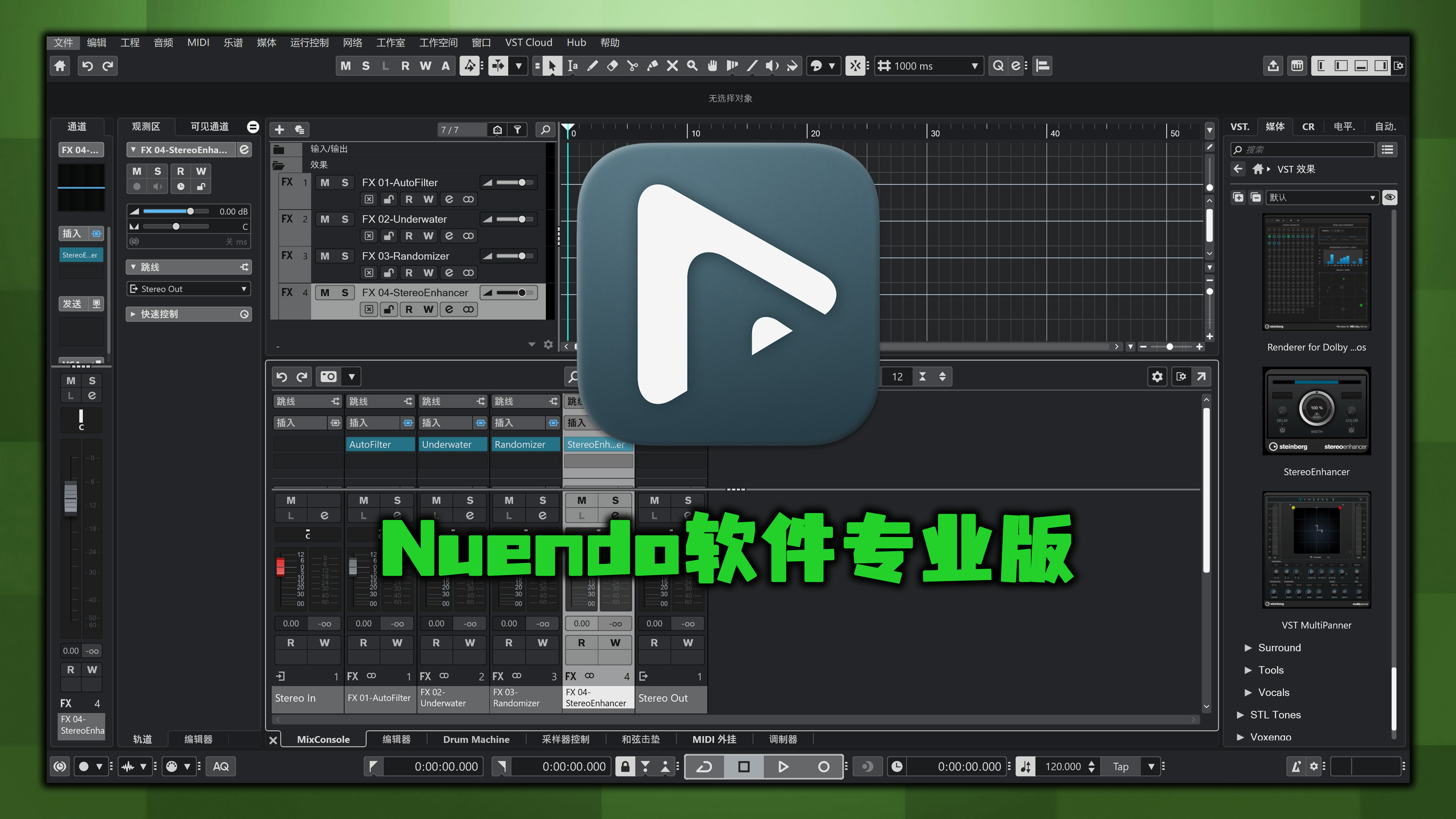 Nuendo编曲混音软件最新专业版Windows-MacOS