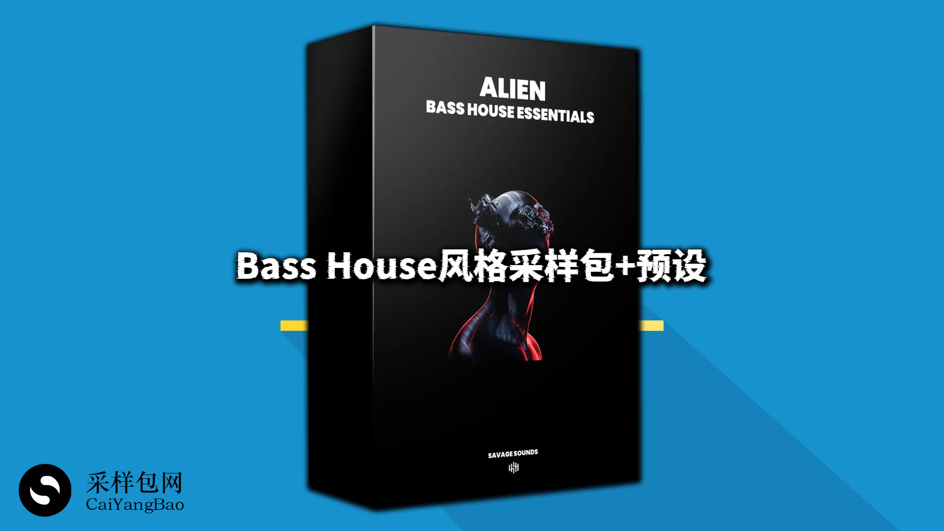 Bass House风格采样包+预设 ALIEN Bass House Essentials