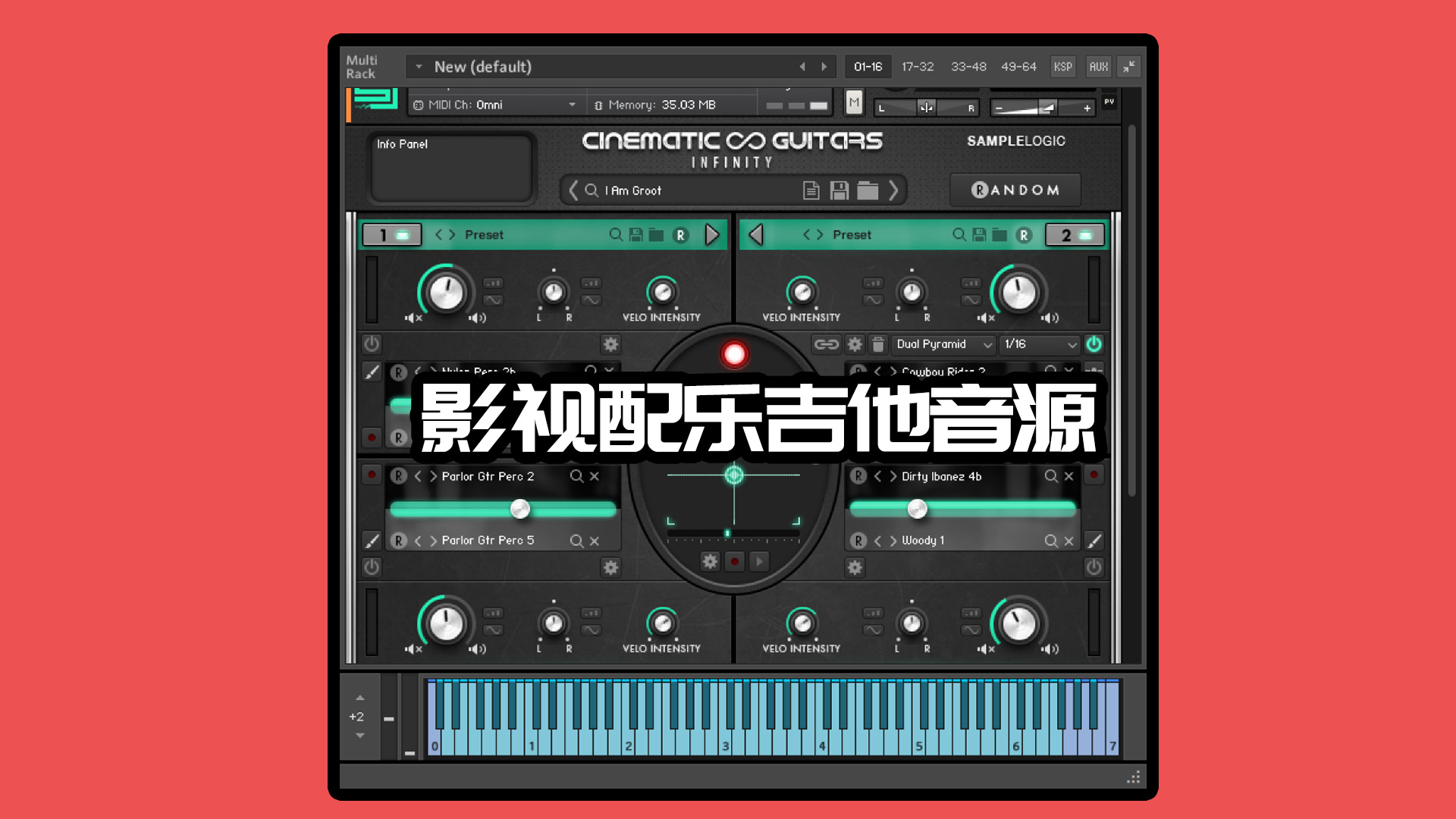 【最强影视配乐吉他音源】影视吉他Sample Logic Cinematic Guitars Infinity | KONTAKT