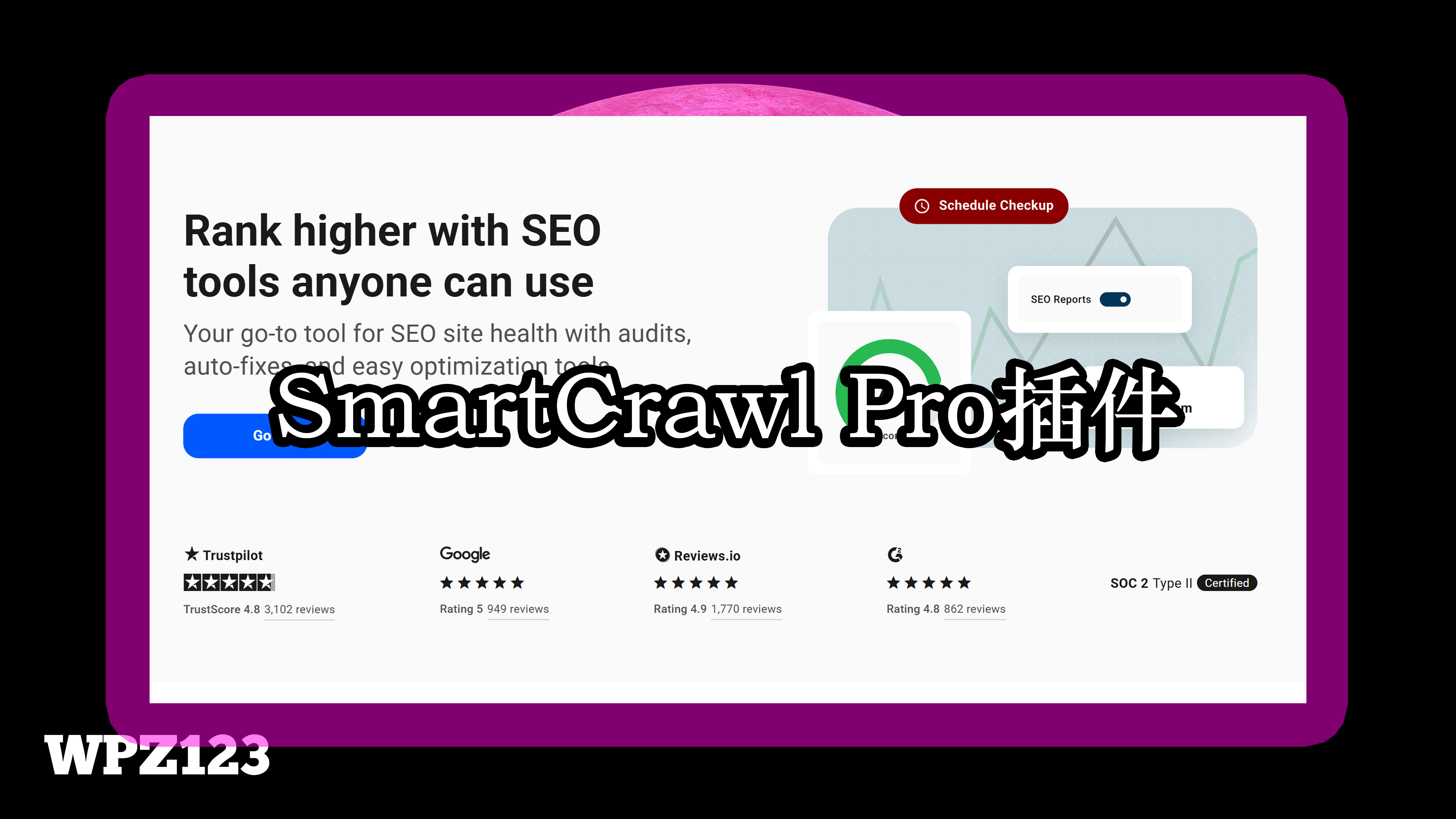 SmartCrawl Pro v3.2.1 – SEO WordPress 搜索引擎插件
