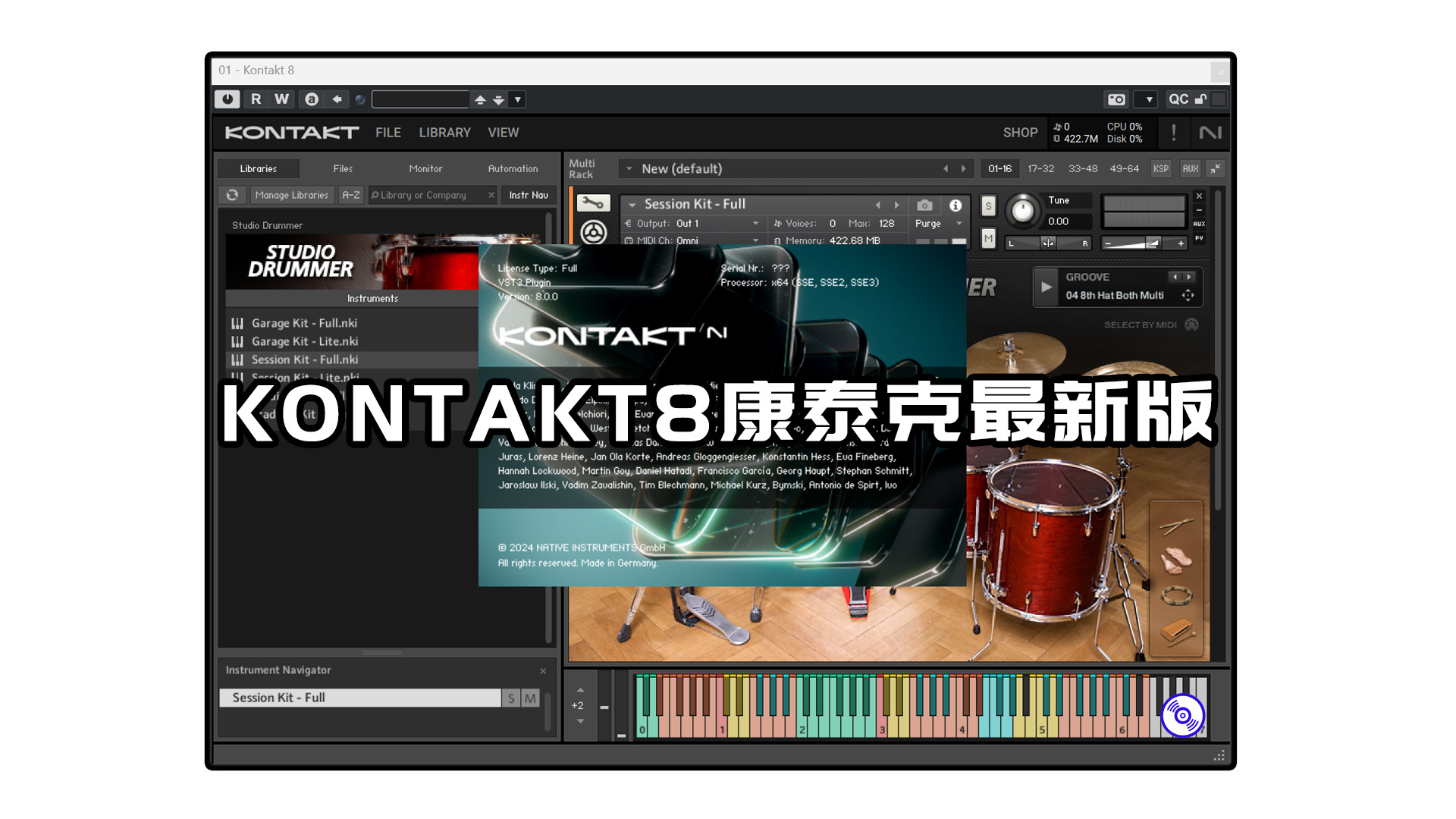 康泰克KONTAKT8插件最新版！康泰克KONTAKT采样器最新版插件Windows版！