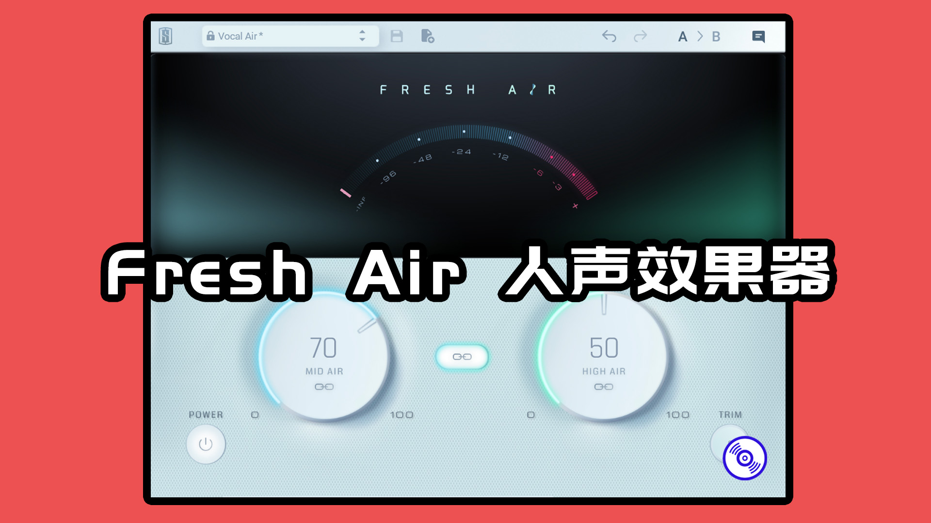 人声处理 Fresh Air 混音效果器的下载！Windows版