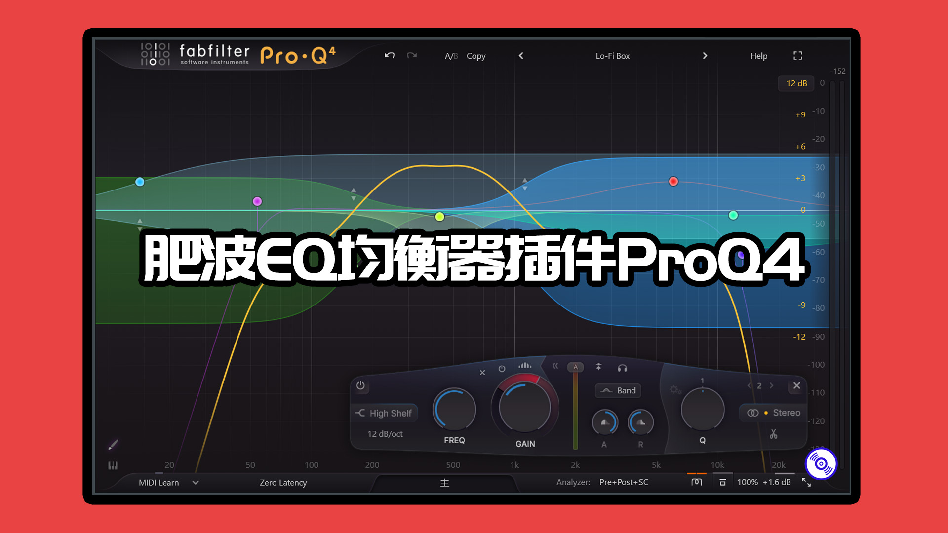 肥波EQ均衡器插件Fabfilter-Pro-Q4最新版下载！Windows-MacOS