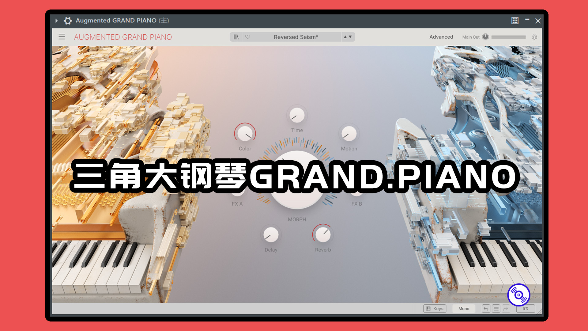 【电脑钢琴软件】三角钢琴Vst插件GrandPiano插件的下载！包含超多钢琴音色！Windows版