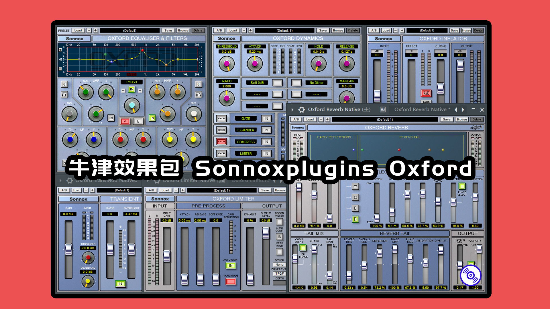 牛津效果包 – Sonnoxplugins Oxford Elite Collection Native PC/MAC