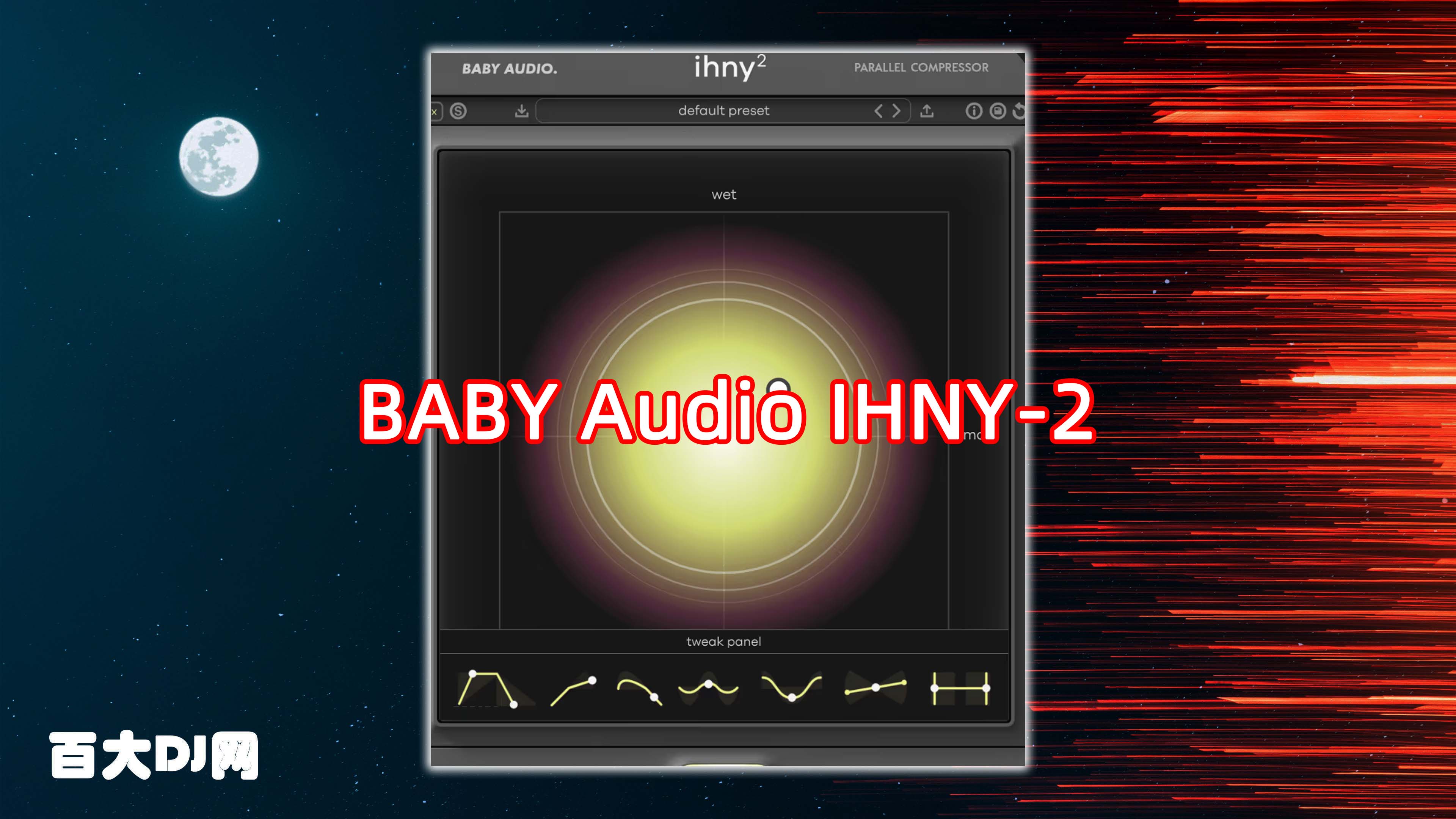 压缩器 – BABY Audio IHNY-2 v1.0.0 WIN MAC