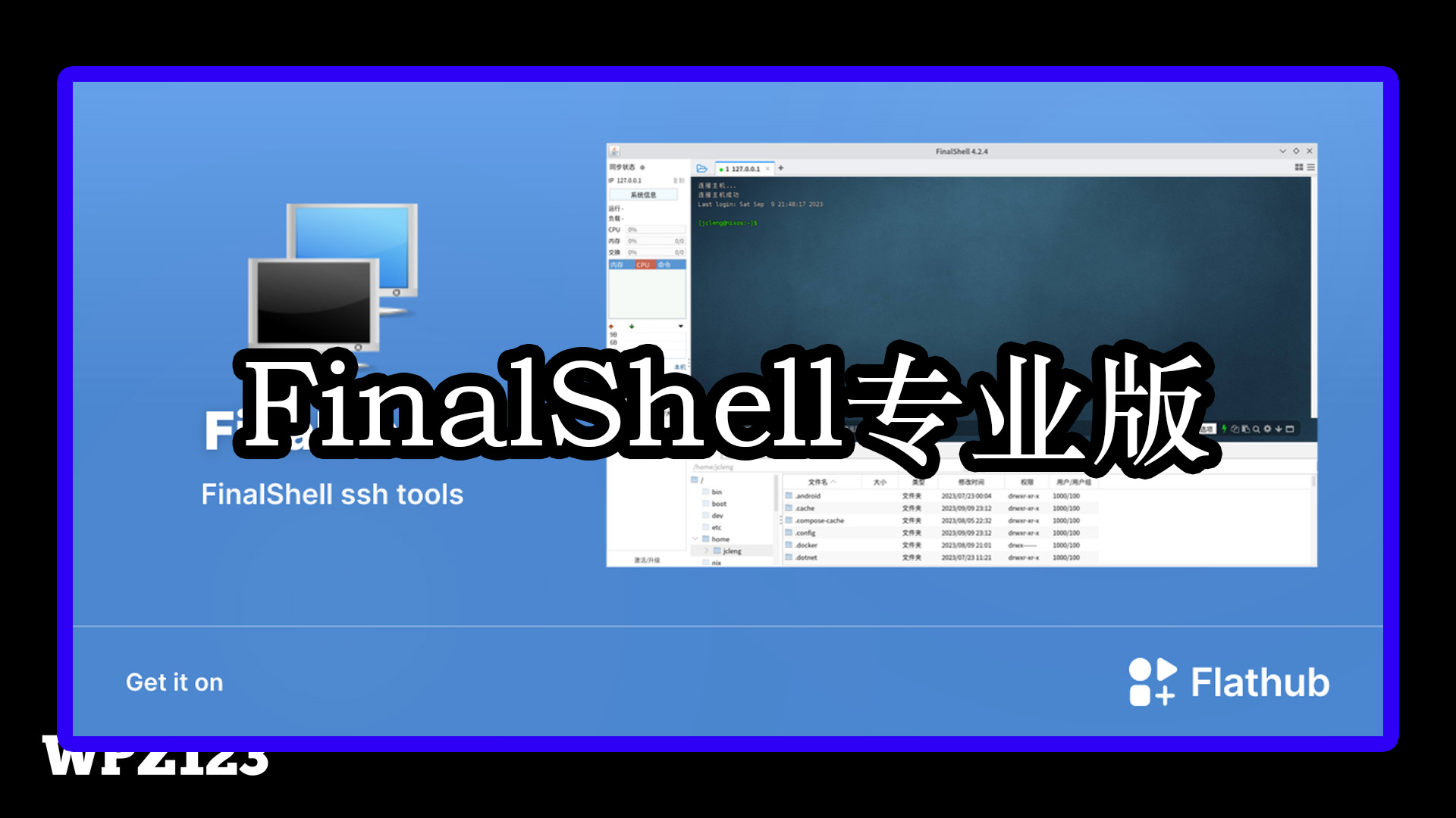 FinalShell专业版 4.5.12 终端模拟器/SSH客户端 MacOS