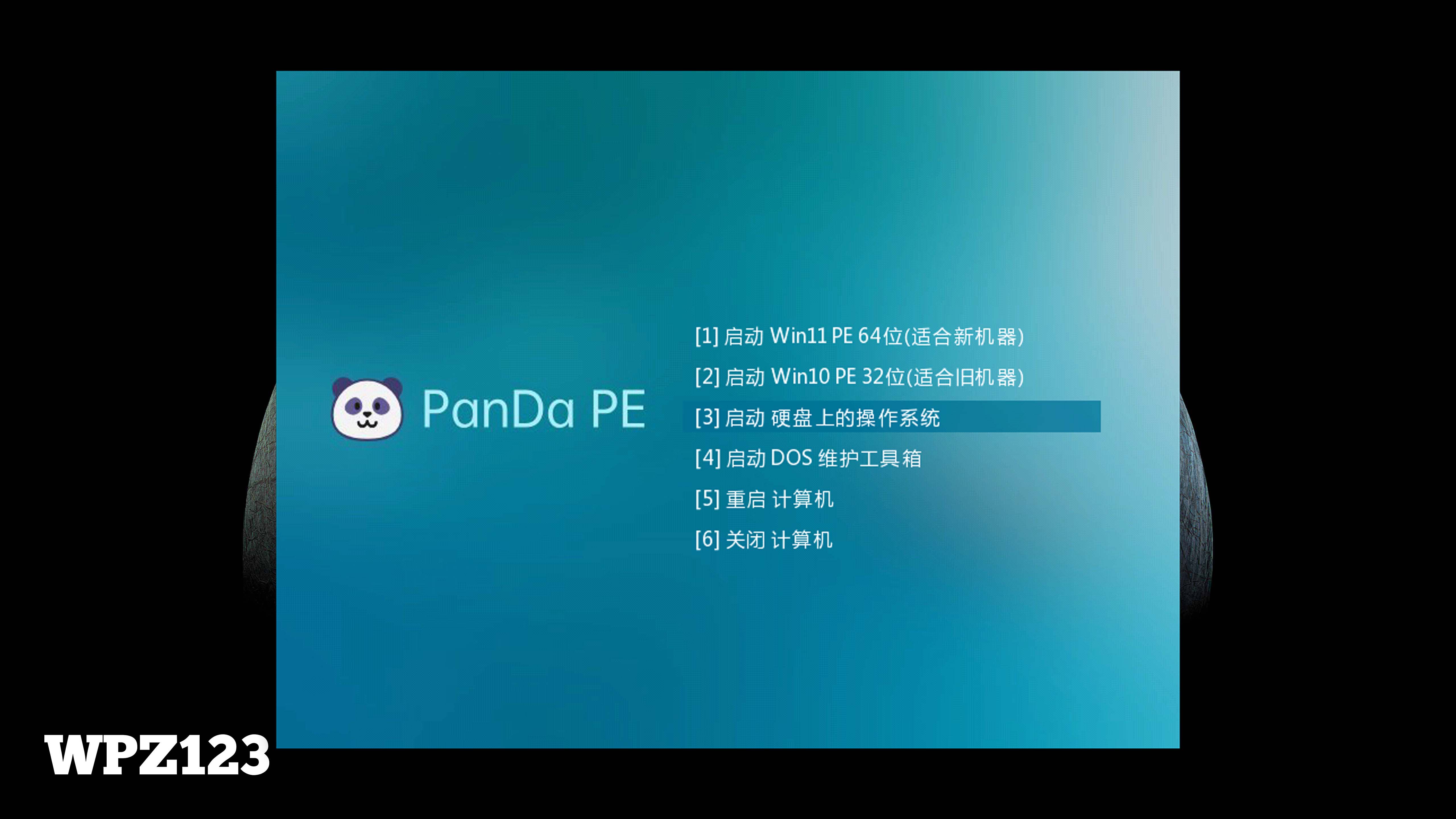 不一样的装机体验 PanDa PE v26.05.10