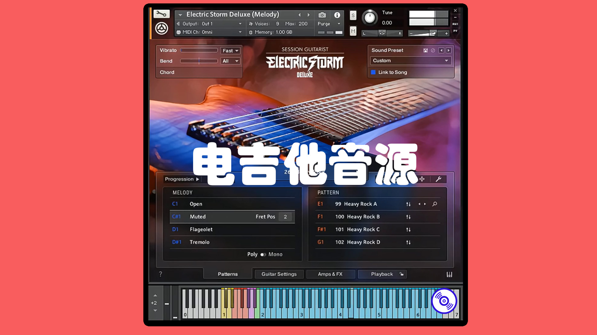 电吉他音源 Sestion Guitarist Electric Storm 完整版的下载