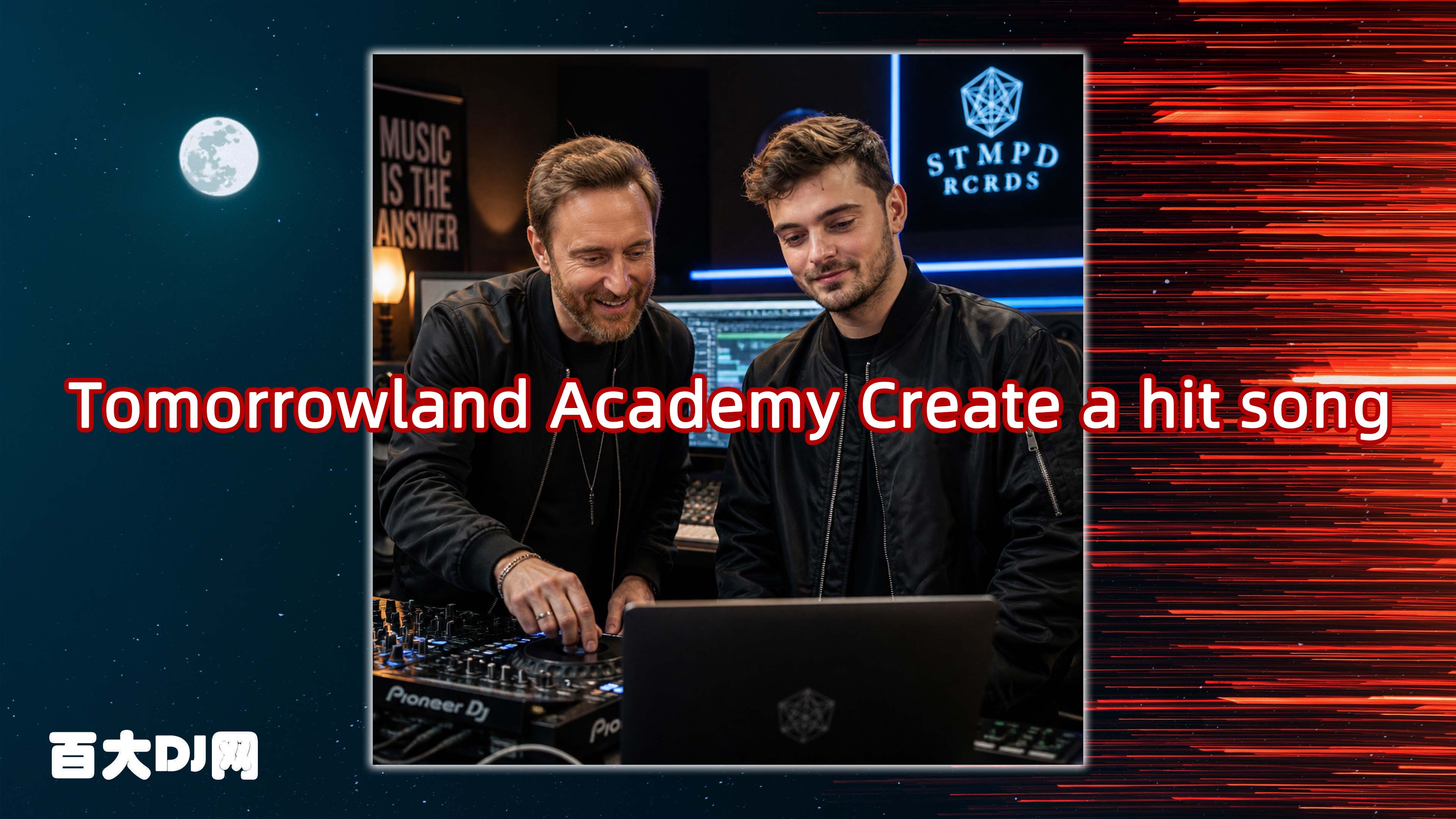马丁·盖瑞斯 (Martin Garrix) 和大卫·库塔 (David Guetta)风格的编曲教程 Tomorrowland Academy Create a hit song TUTORiAL