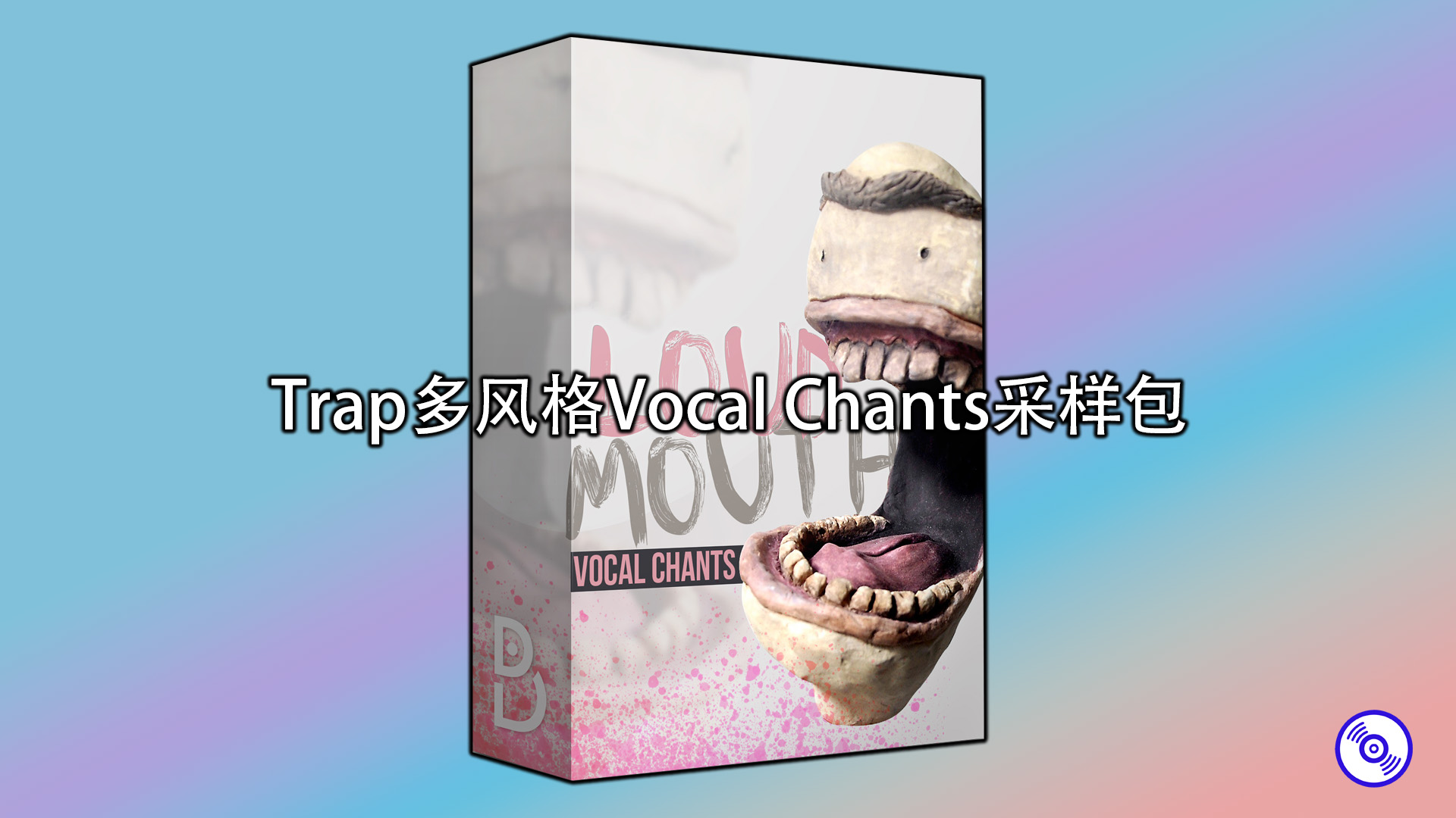 Trap多风格Vocal Chants采样包