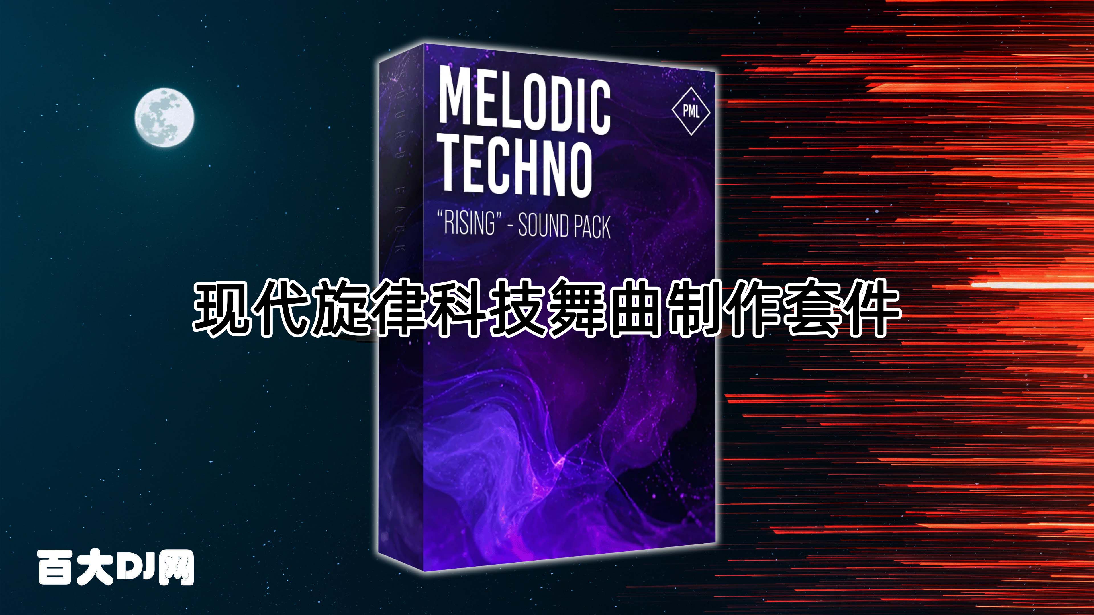 现代旋律科技舞曲制作套件 Production Music Live Melodic Techno Sound Pack Rising WAV Serum 2 Presets Ableton Project Files-ARCADiA