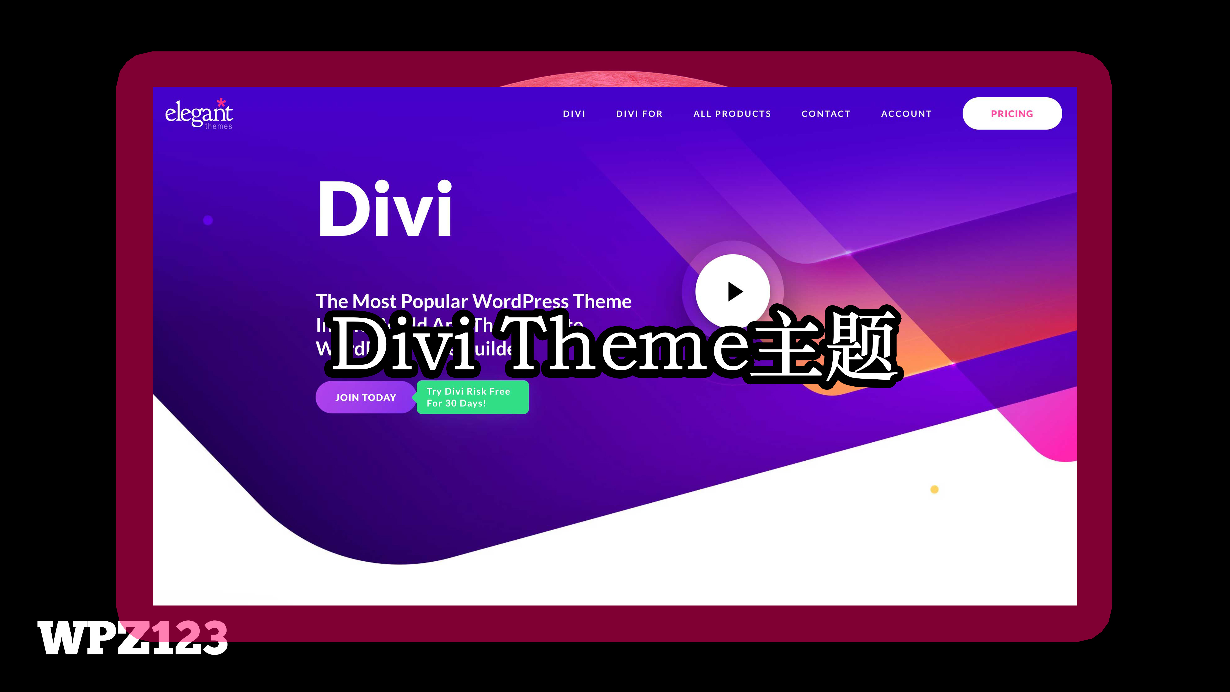 Divi Theme v4.17.3 – 含密钥 各类型企业商城博客网站通用wordpress主题