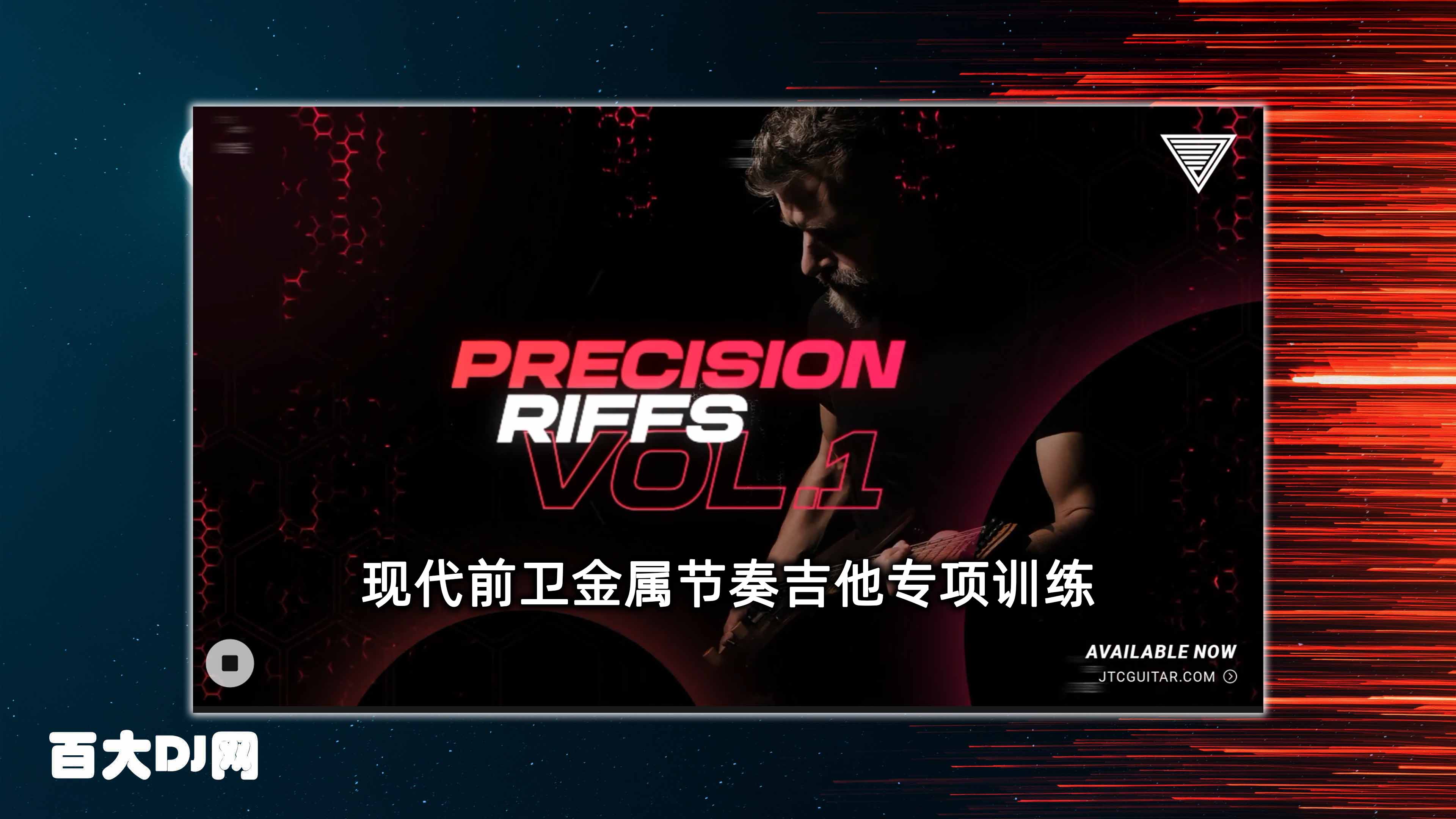 [教程：现代前卫金属节奏吉他专项训练] JTC Richard Henshall Precision Riffs Vol.1（1.41GB）