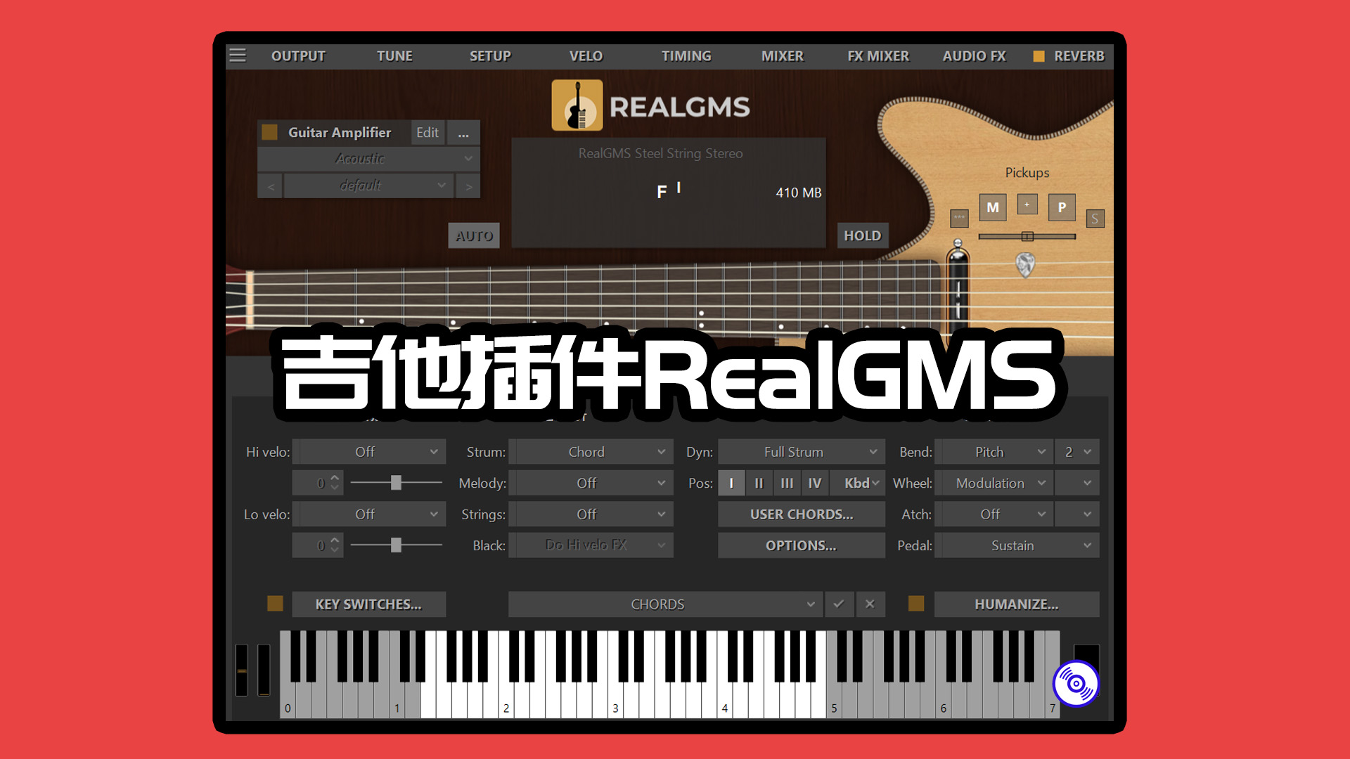 超真实模拟吉他VST插件RealGMS完整版下载！Windows版！