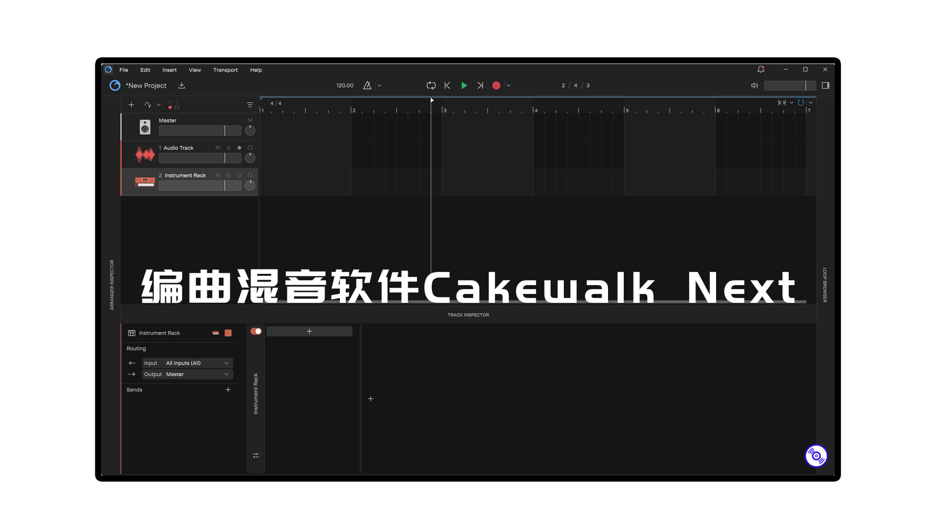 编曲混音软件Cakewalk Next 最新版的下载！Windows版！