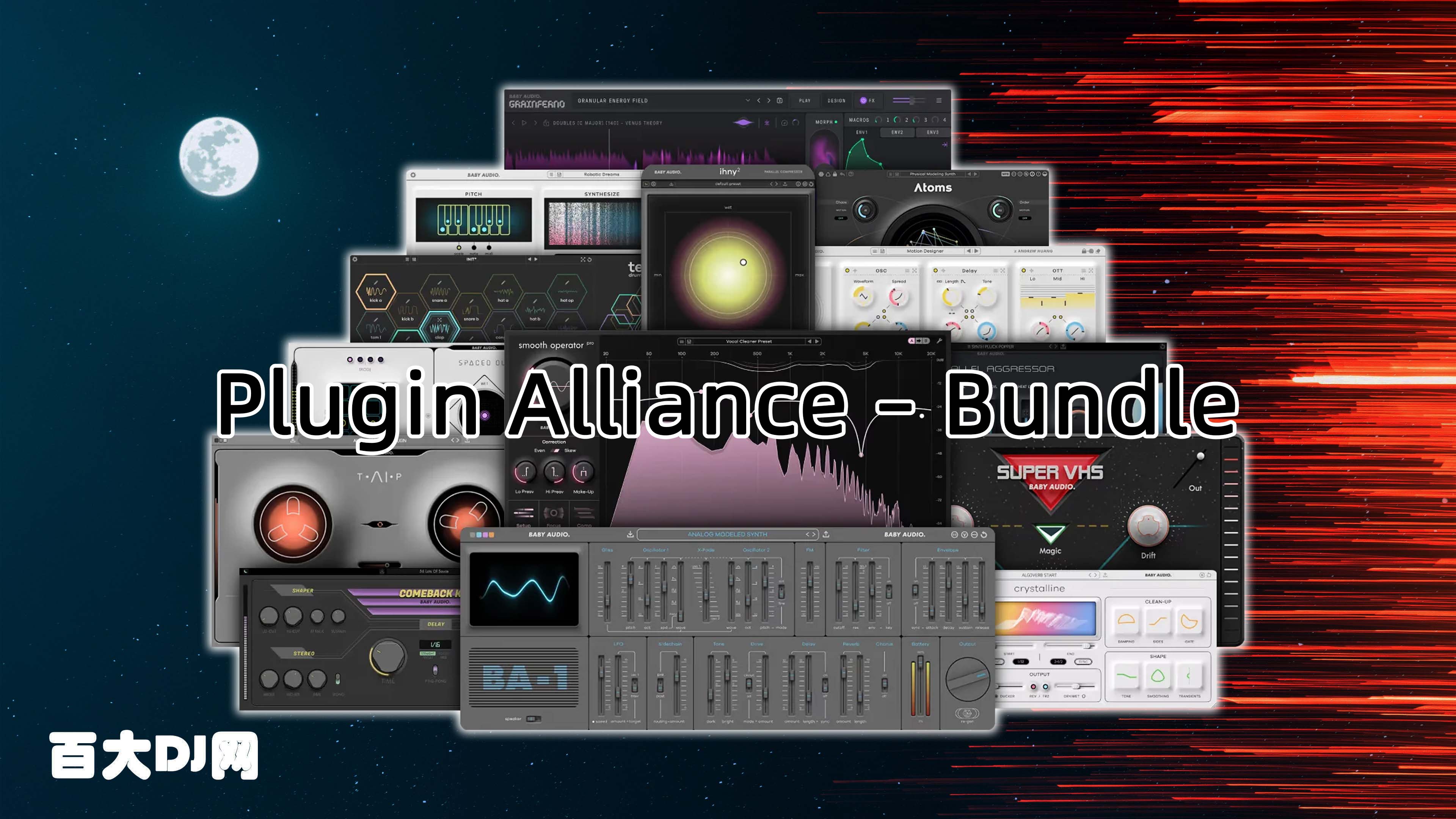 Plugin Alliance – Bundle 插件联盟效果器套装完整版 v2026.3 for WiN