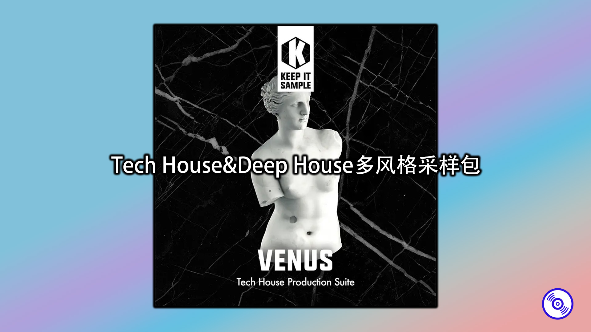 Tech House&Deep House多风格采样包