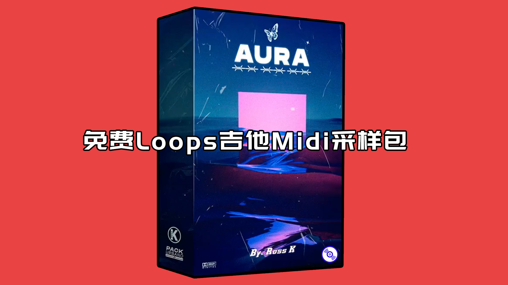 免费Loops吉他Midi采样包分享！