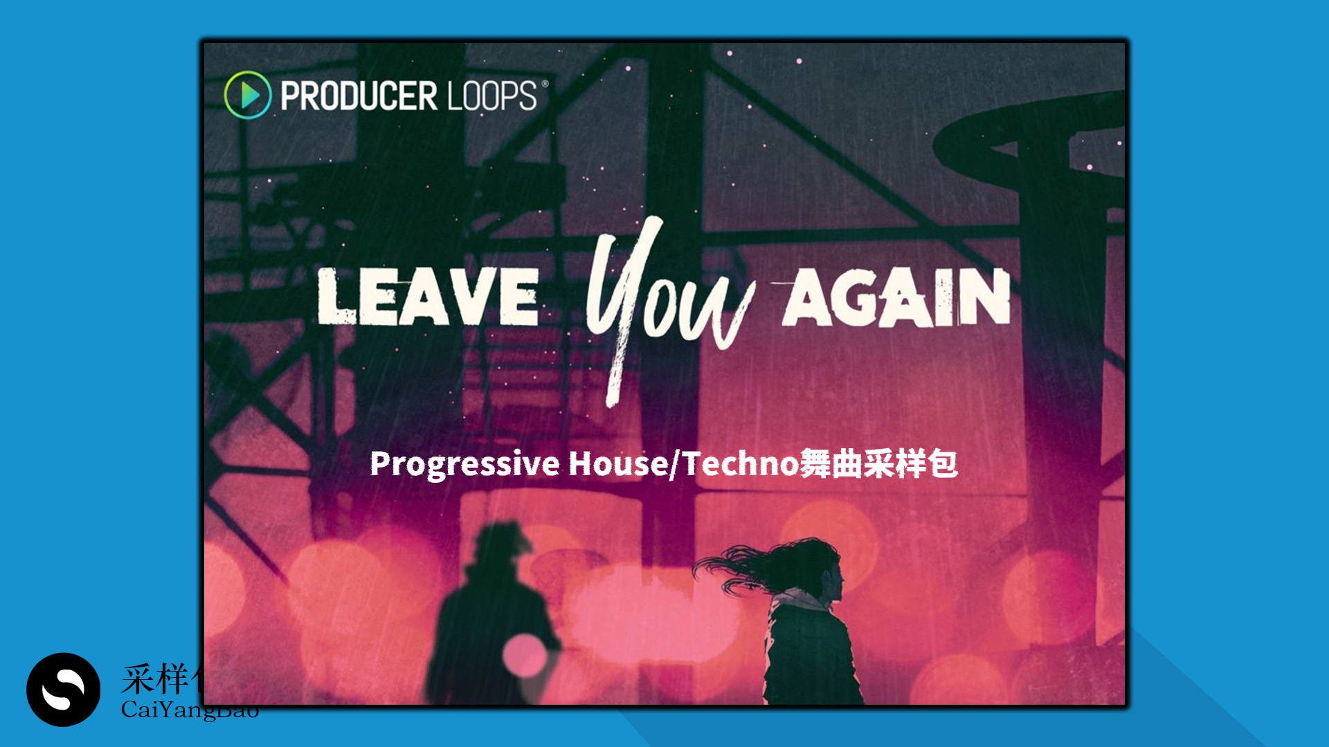 Progressive House/ Techno舞曲采样包，MiDi 编曲音色素材 WAV | REX | MiDi | 1.21GB