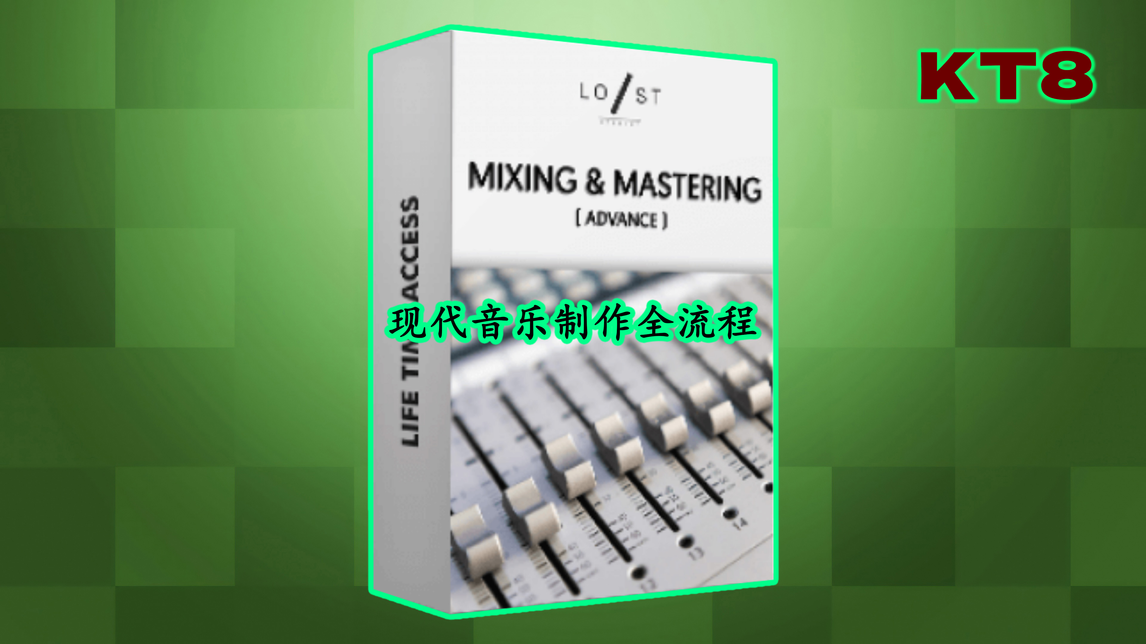 现代音乐制作全流程攻略 Lost Stories Academy Advance Mixing and Mastering [TUTORiAL]
