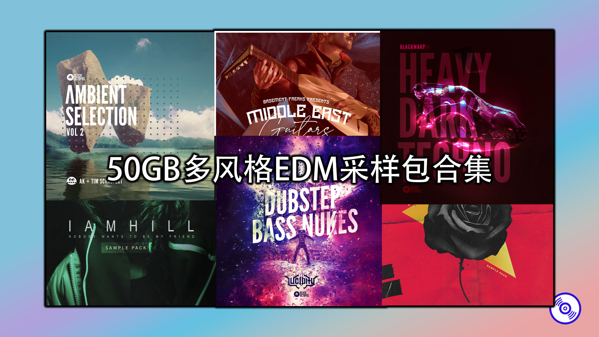 50GB多风格EDM采样包合集！EDM，Phonk Kit，Techno，DrumKit，Splice，EDM Templates，MiDi Pack