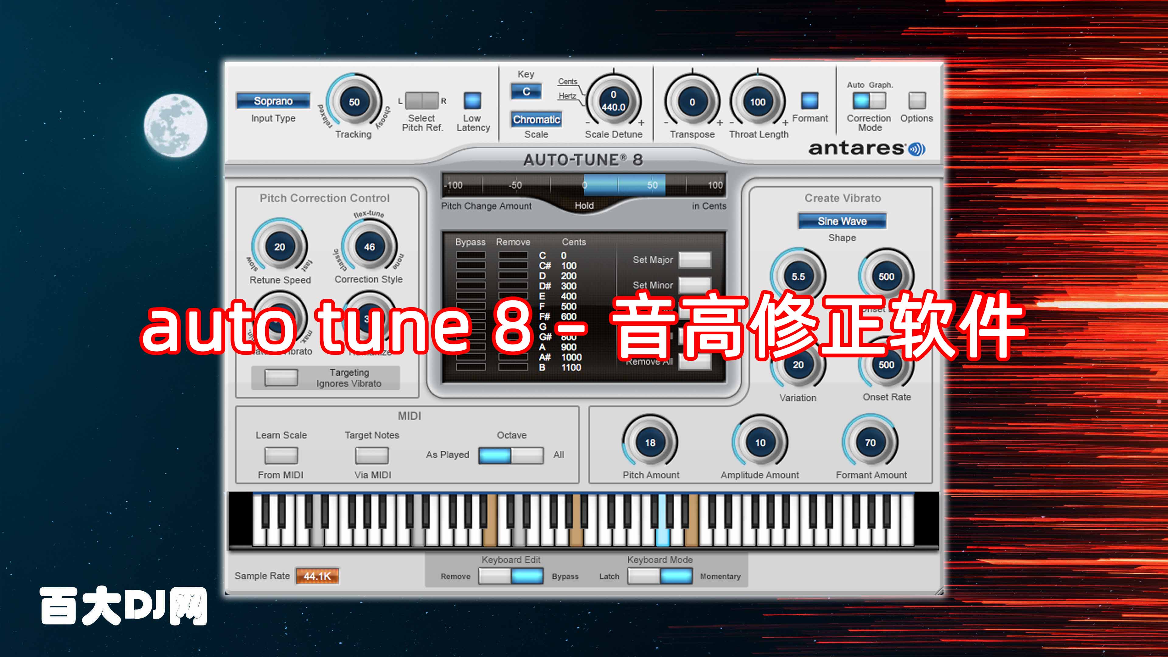 auto tune 8 – 音高修正软件v8.1.1