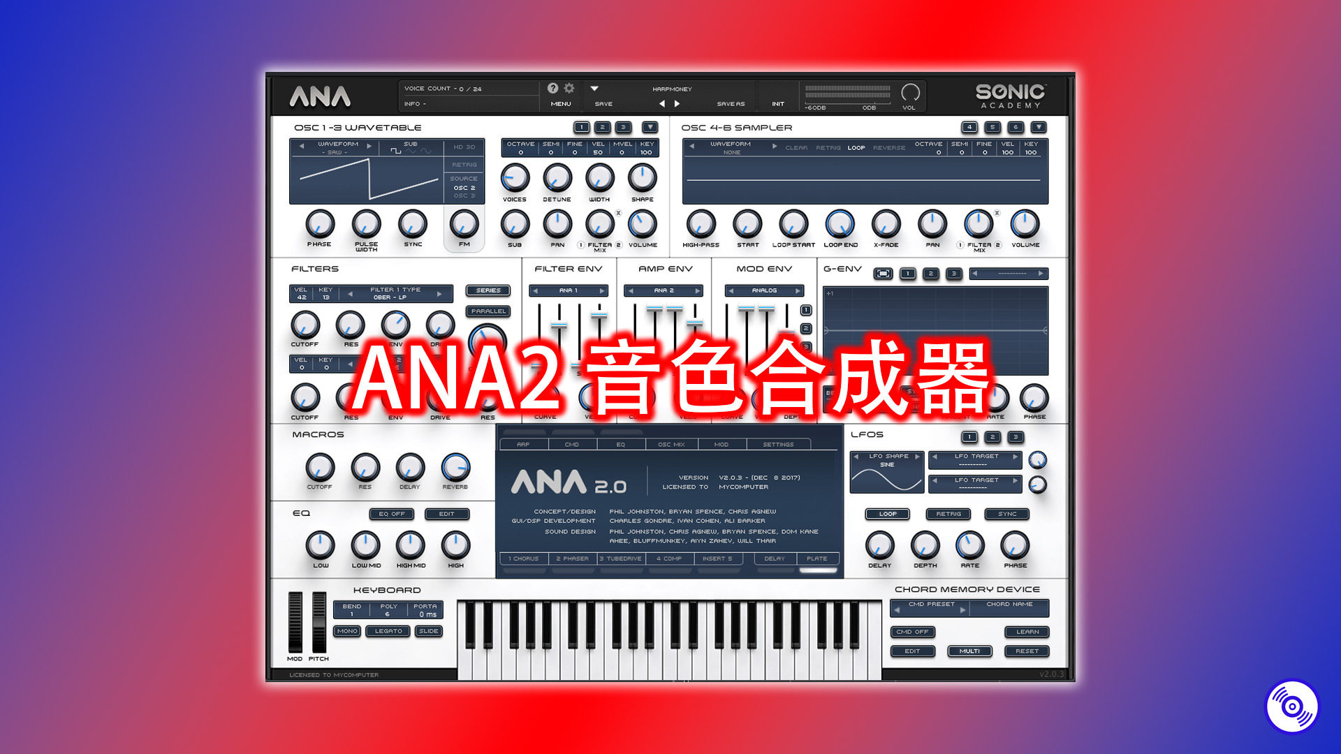 【ANA2合成器】编曲音色合成器必备插件 ANA2 完整版音色库版的下载！Windows-MacOS完整版
