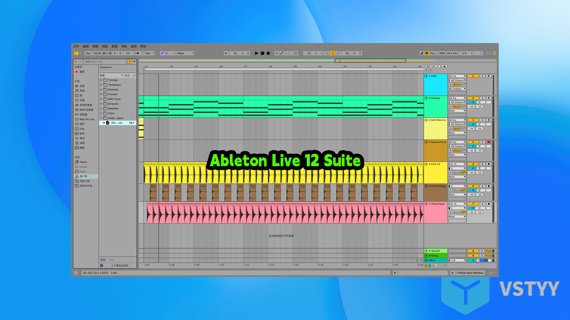 Ableton Live 12 编曲宿主软件来了，最好的一款编曲软件！Windows MacOS Ableton Live 12 Suite v12.2.7