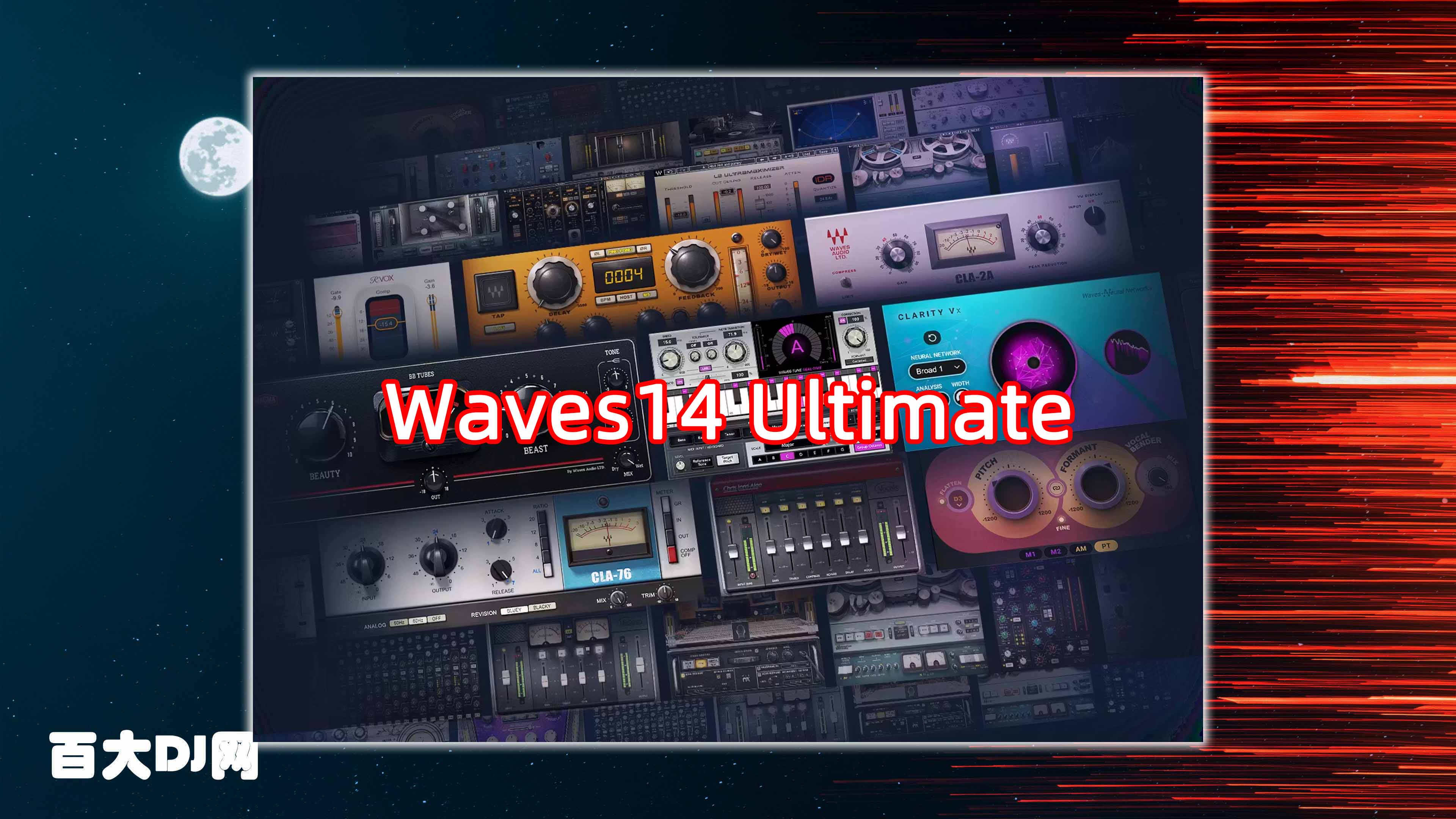 Waves Ultimate v2024.09.25 Waves效果器插件整合版