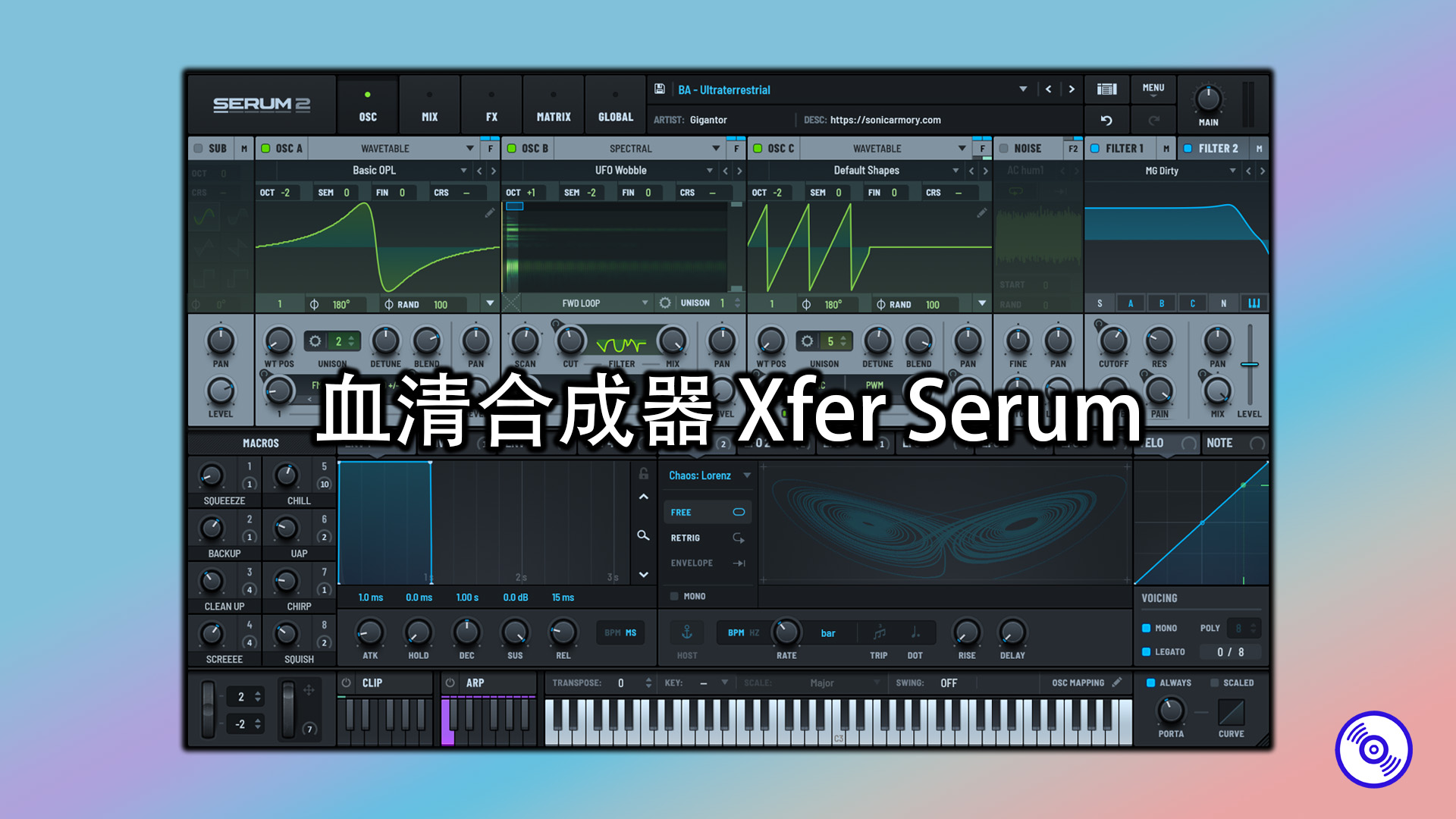 Xfer Serum音色合成器VST插件下载！Windows+MacOS版