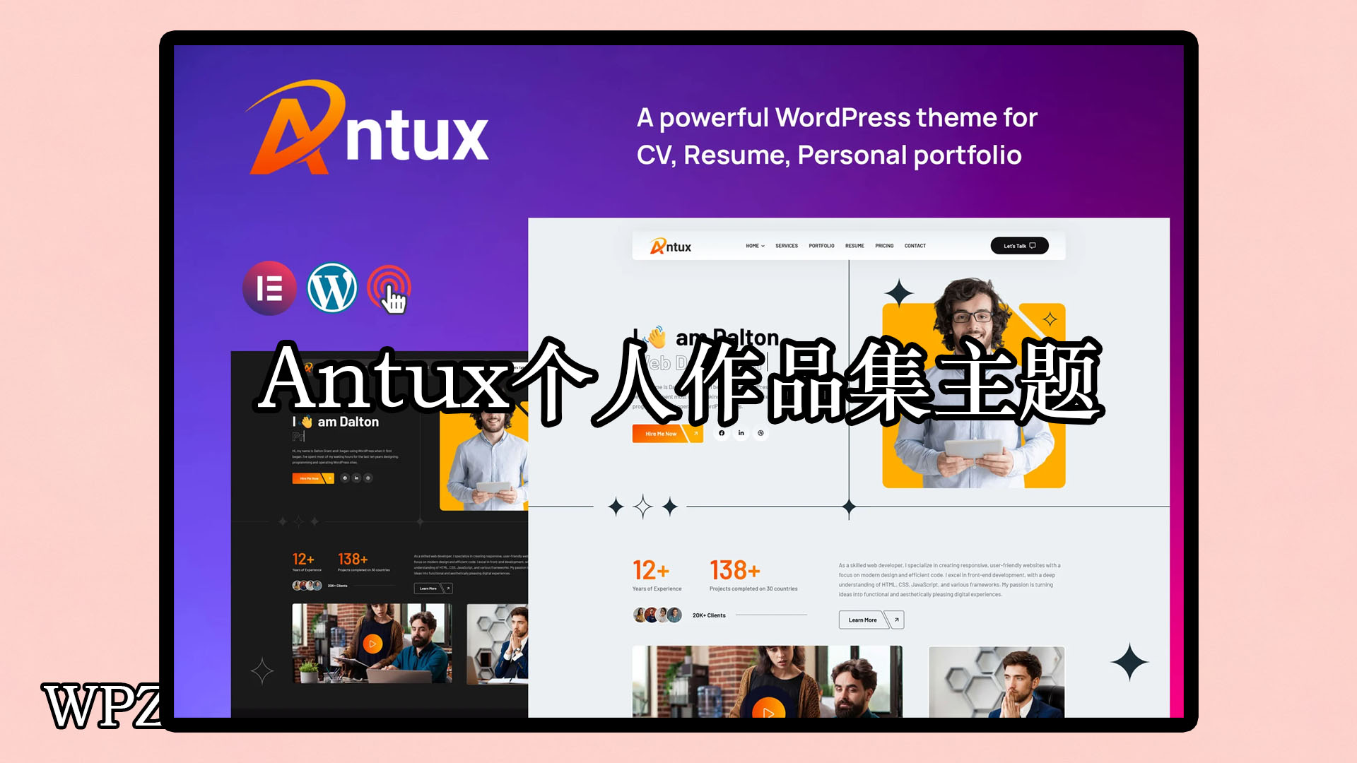 Antux – 个人作品集 WordPress 主题