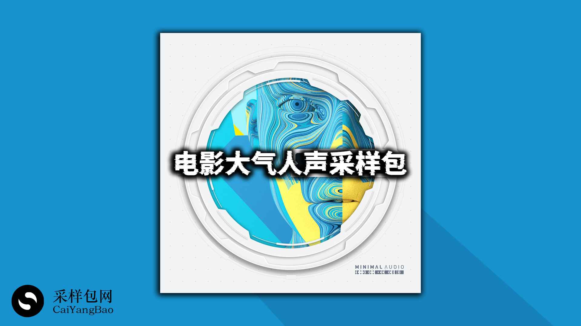 电影大气人声采样包 Audio Elevated Vocals 包含超过 280 种多功能声音元素,包括节奏片段、大气声音和干乐句