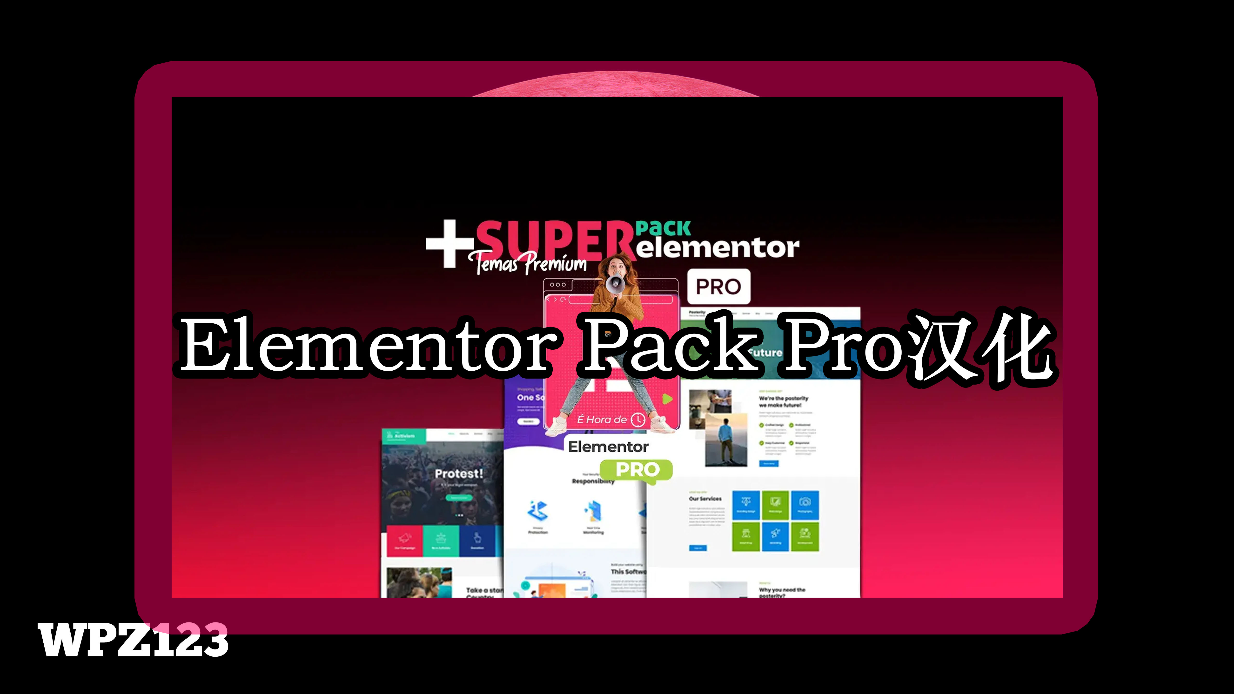 Elementor Pack Pro 中文汉化版含密钥可自己更新 V16.0