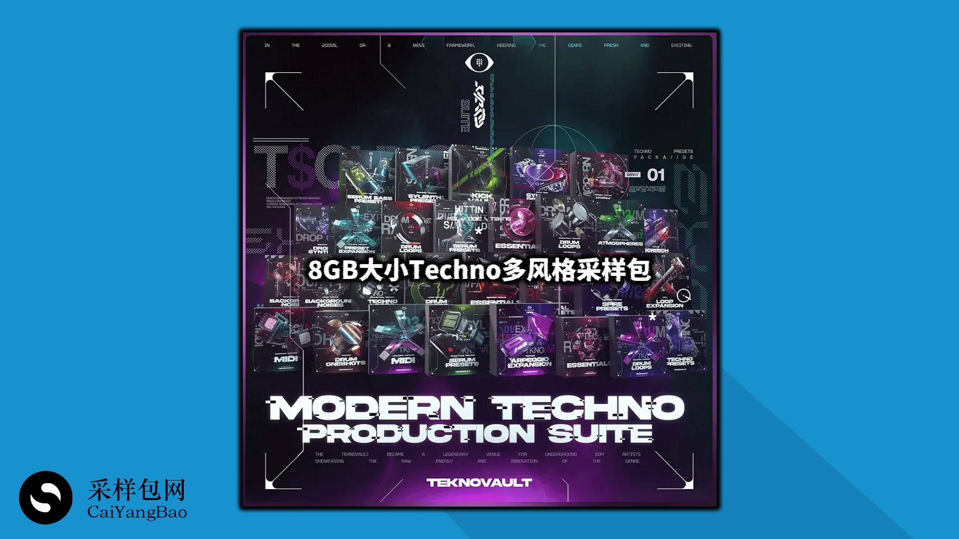 10GB大小的Techno多风格采样包 Modern Techno Production Suite [科技采样包] Techno Sample Packs