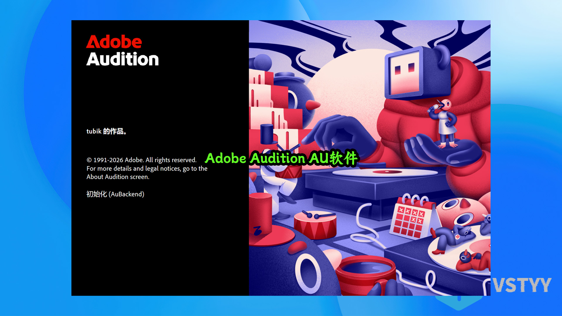 Adobe Audition 音频处理软件AU 一款专业级音频工作站最新版来了 Adobe Audition 2025 v25.6.4 WIN MAC