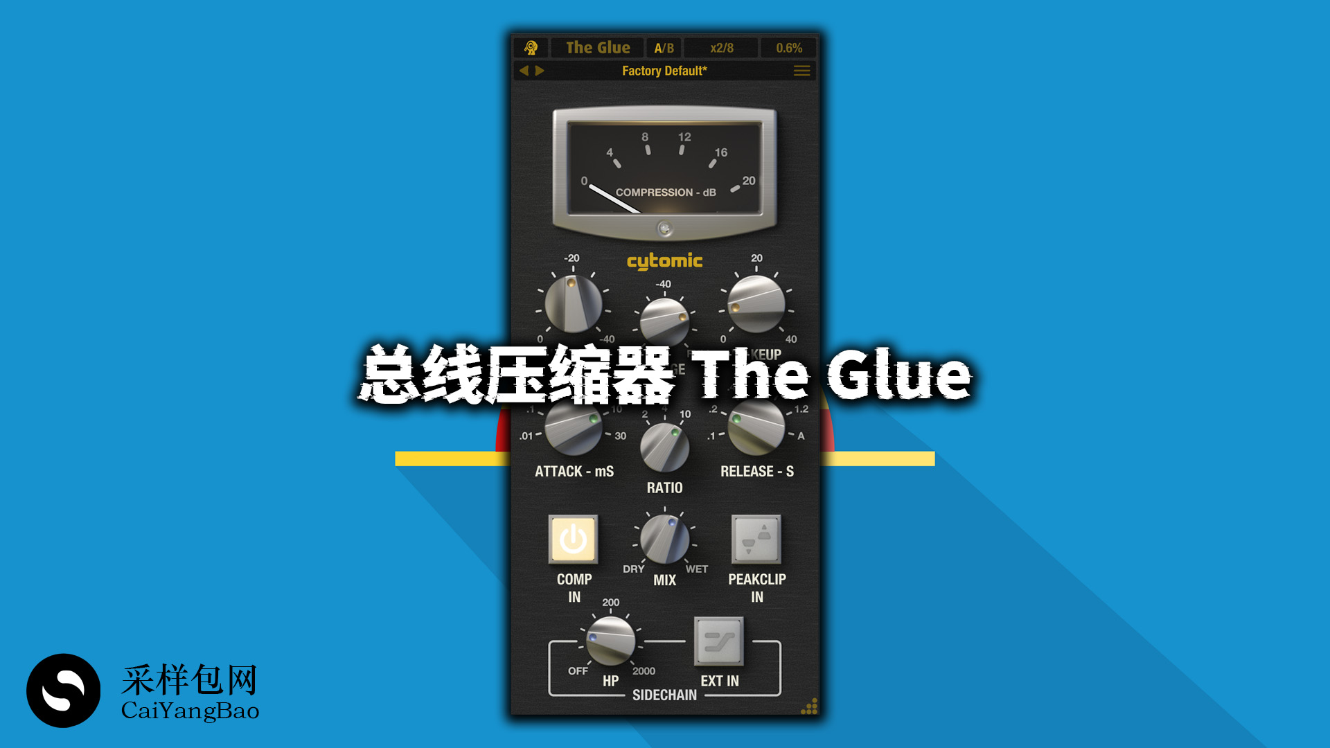 总线压缩器 The Glue 效果器VST插件!大型调音台总线压缩器 Cytomic The Glue 1.7.8 Windows-MacOS