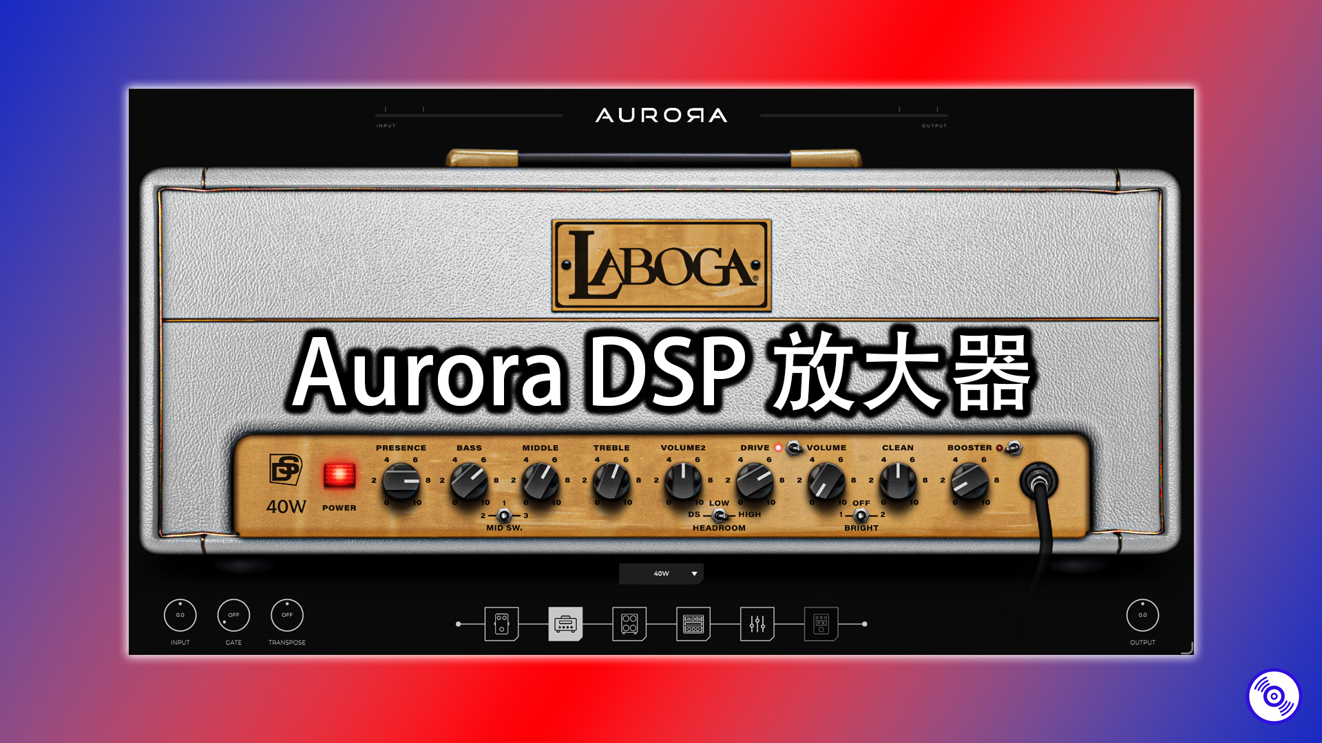放大效果器插件 Aurora DSP Laboga Diamond Sound 混音插件的下载！Windows版