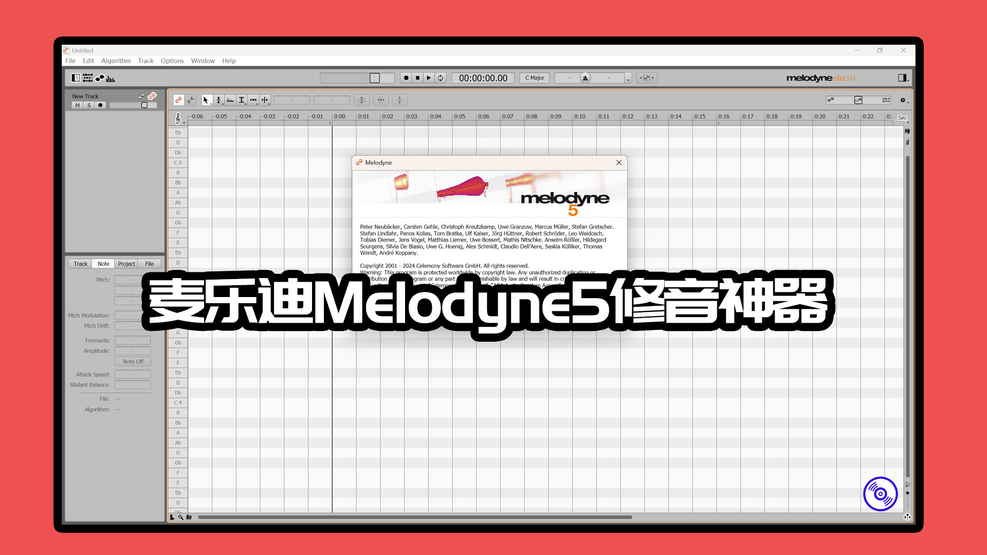 麦乐迪Melodyne5软件v5.4最新专业完整版下载！Win-Mac