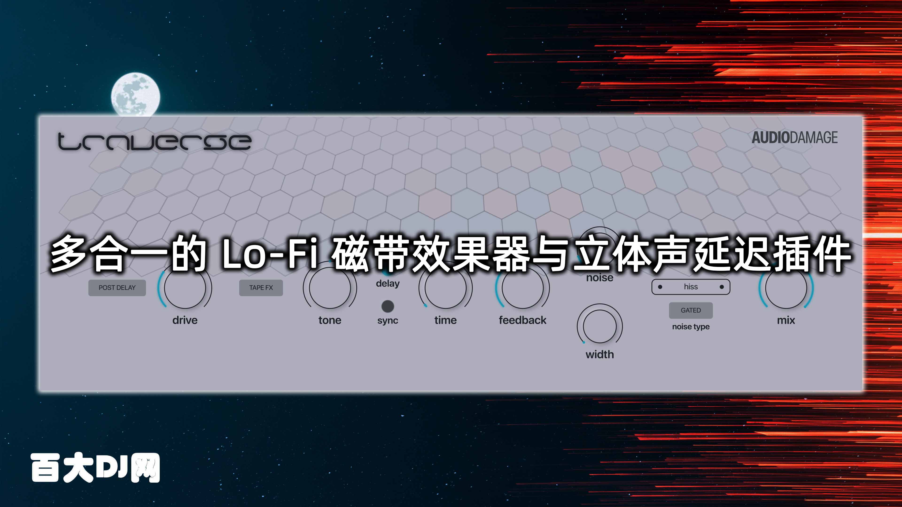 多合一的 Lo-Fi 磁带效果器与立体声延迟插件 Audio Damage Traverse v1.0.0 Win/macOS