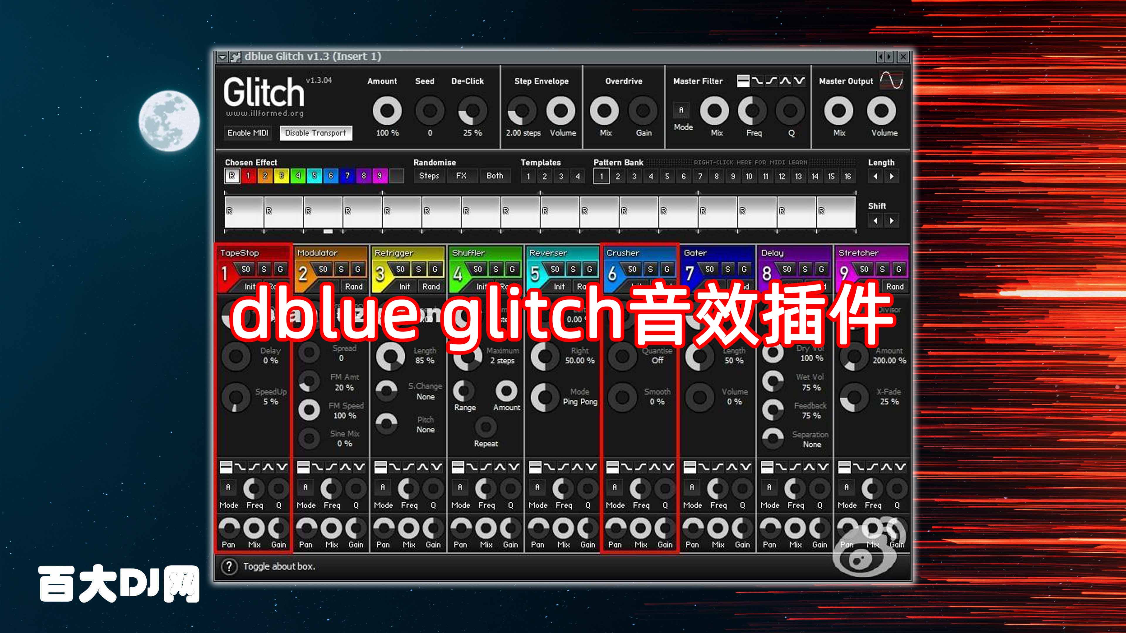 dblue glitch音效插件
