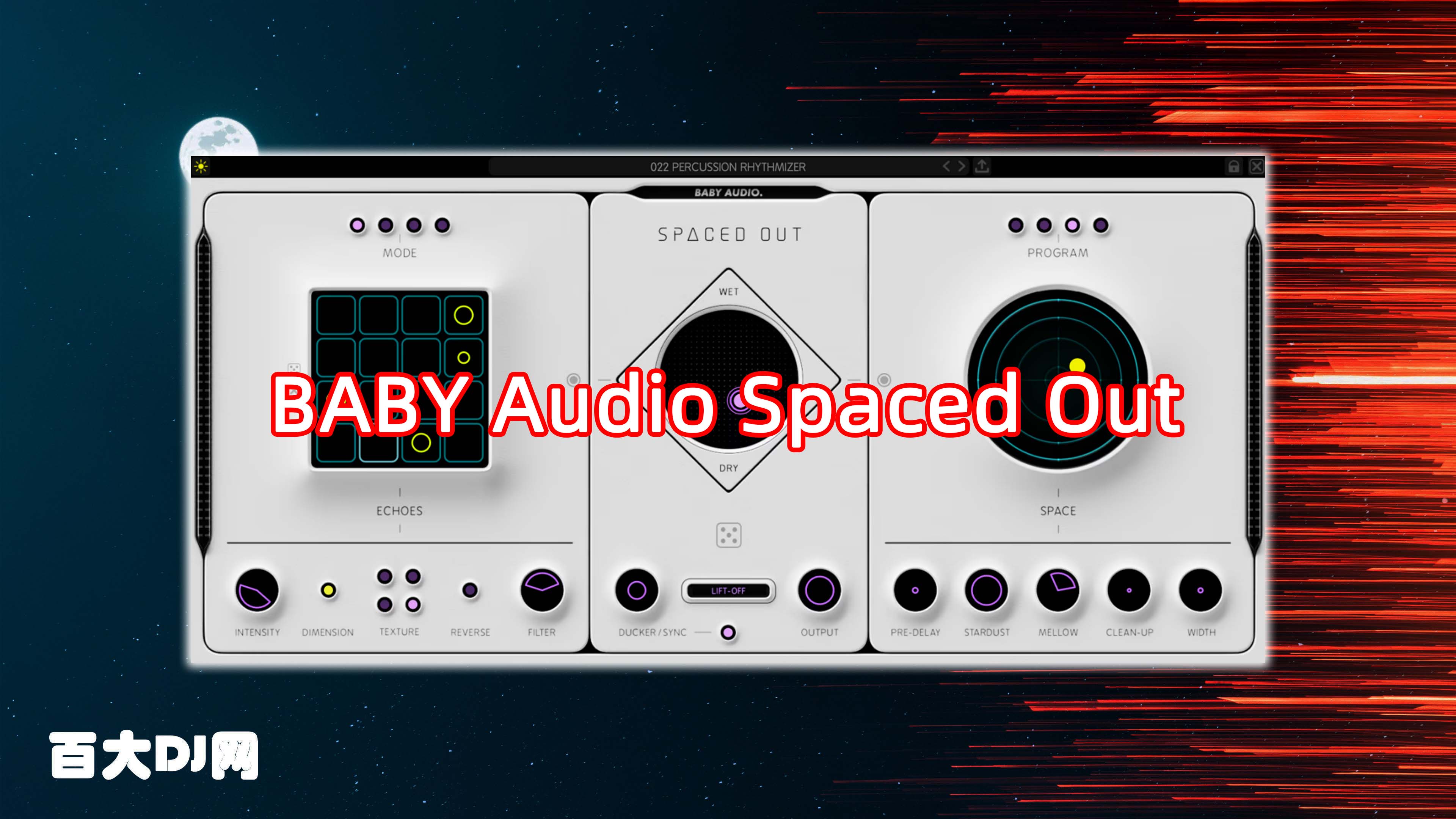 创意多功能混响插件 BABY Audio Spaced Out 1.6 WIN