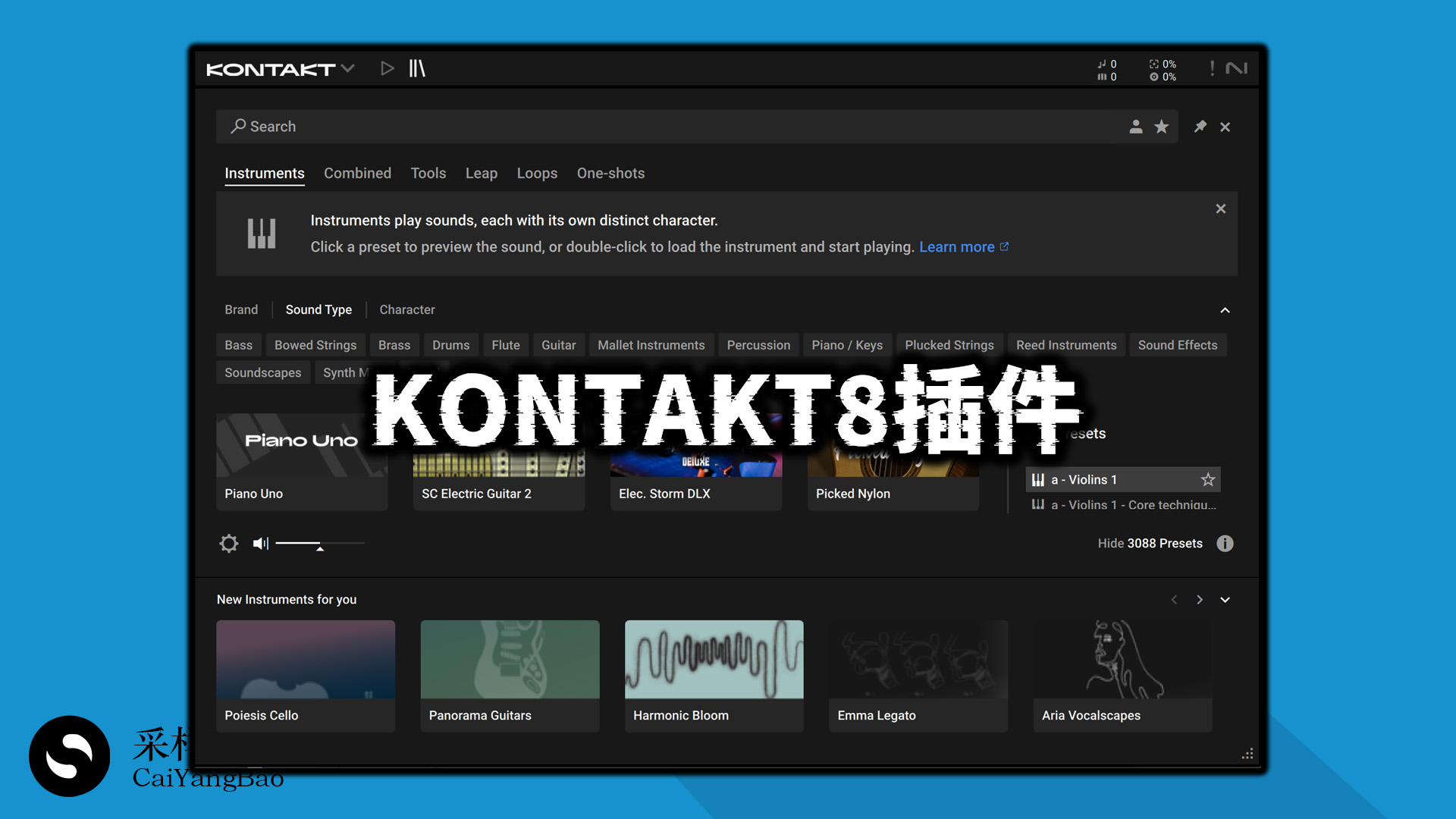 KONTAKT8采样器VST插件最新版v8.9Windows-MacOS下载！